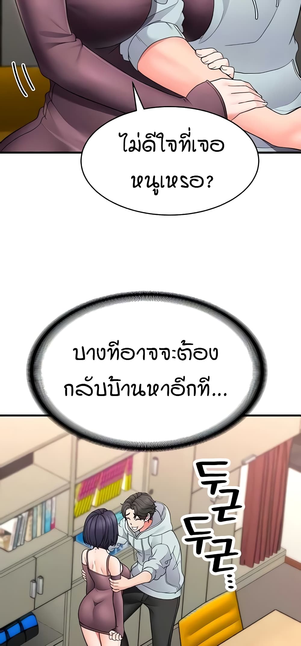 The Student Council President’s Hidden Task page 21