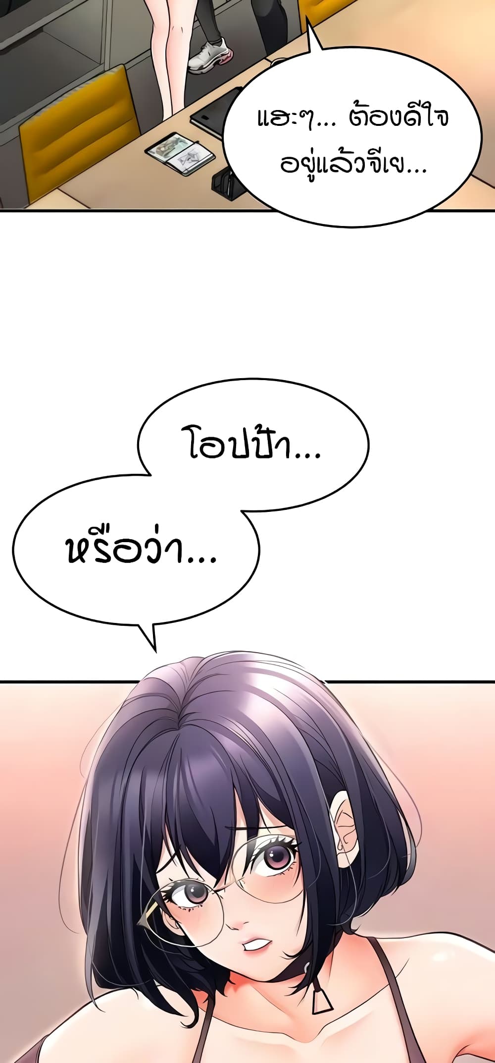 The Student Council President’s Hidden Task page 22