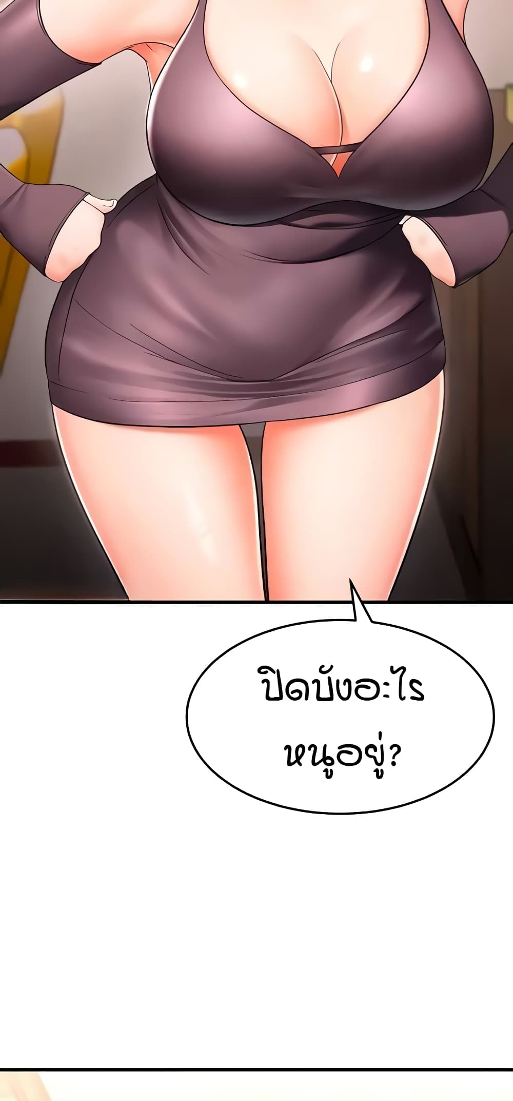 The Student Council President’s Hidden Task page 23