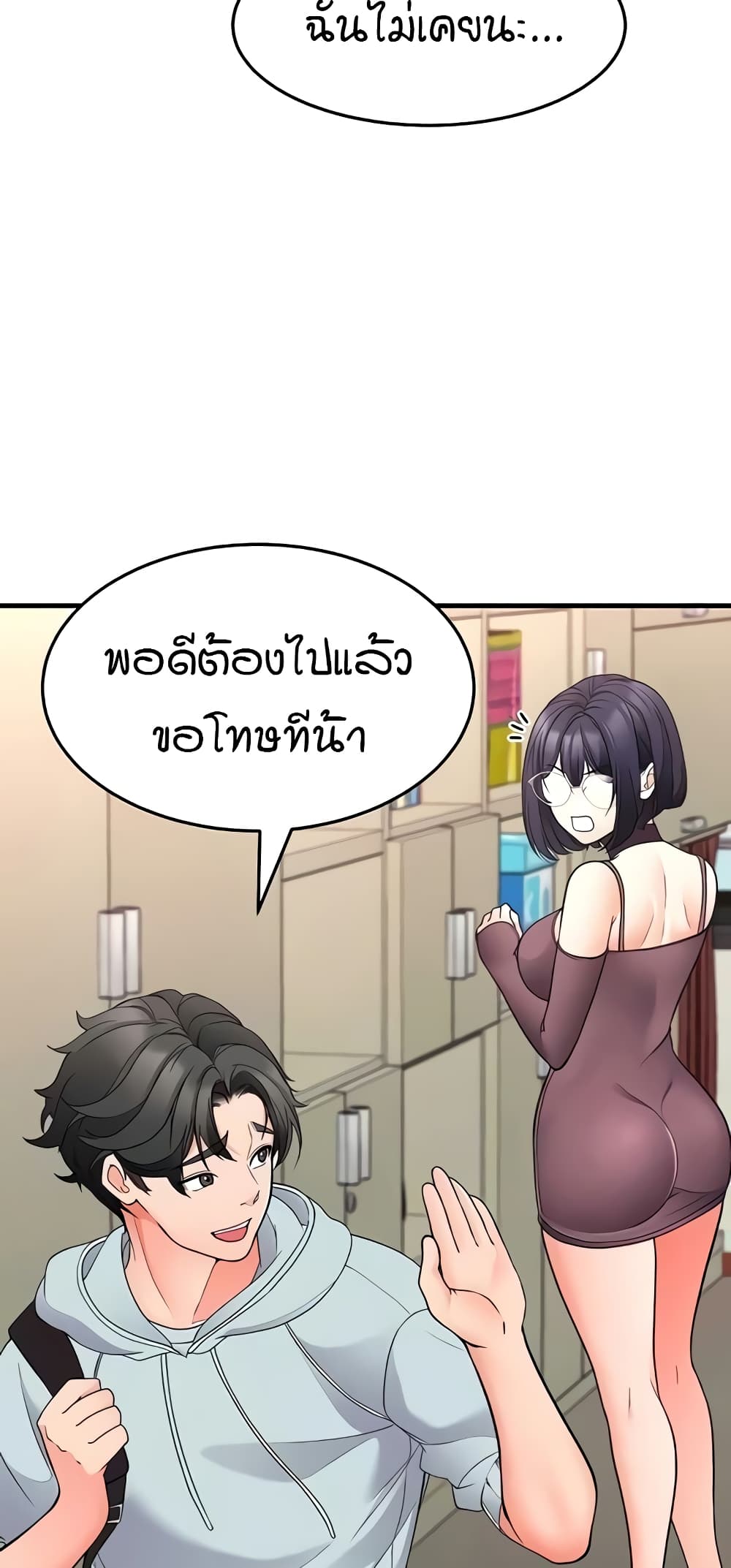 The Student Council President’s Hidden Task page 25
