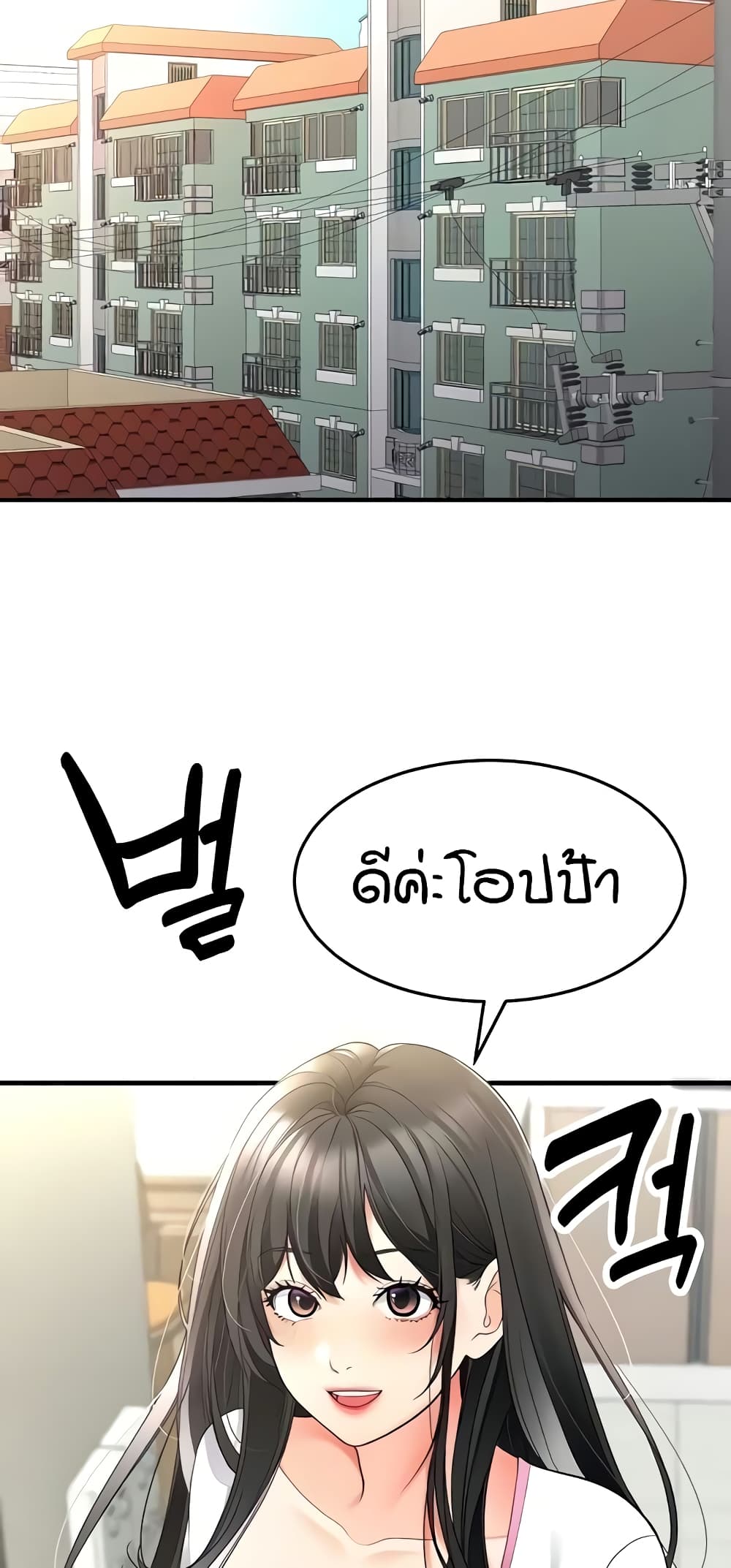 The Student Council President’s Hidden Task page 27
