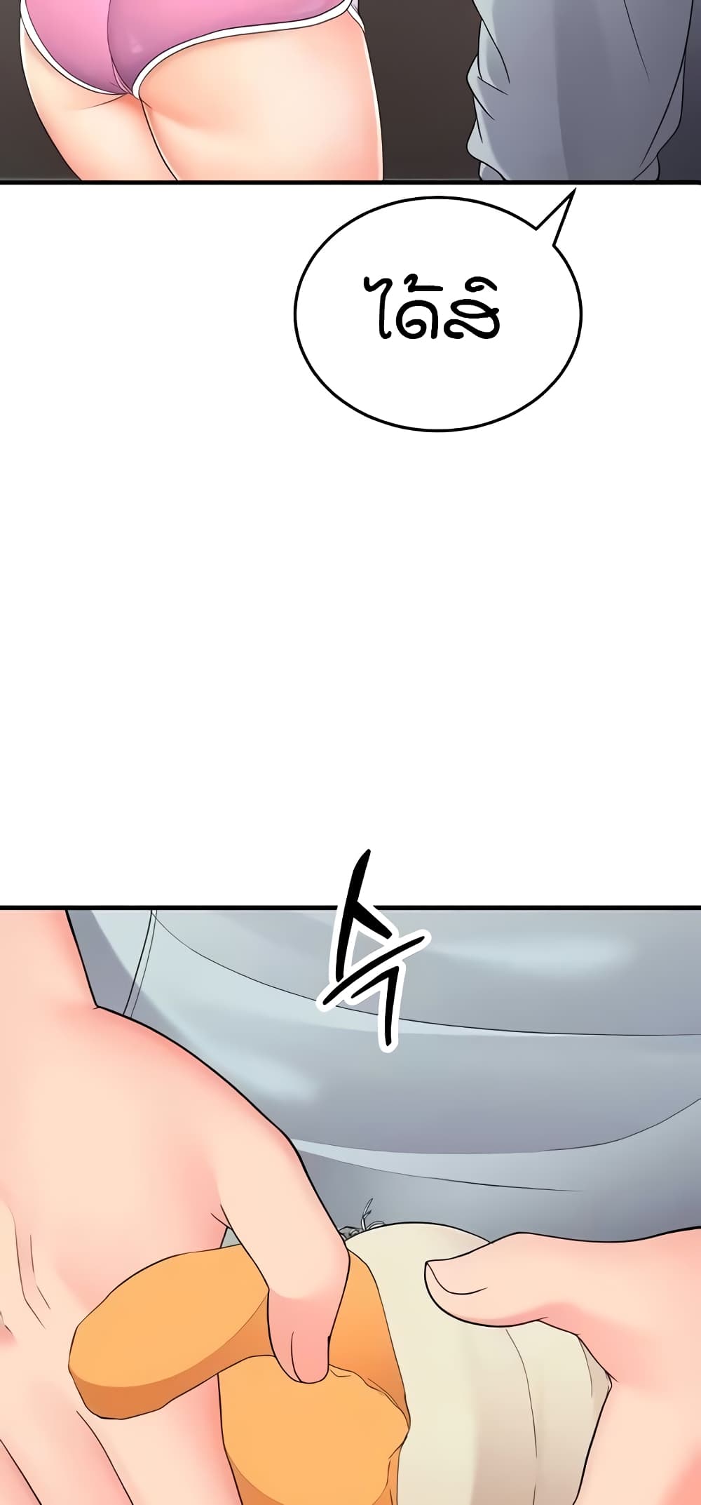 The Student Council President’s Hidden Task page 33