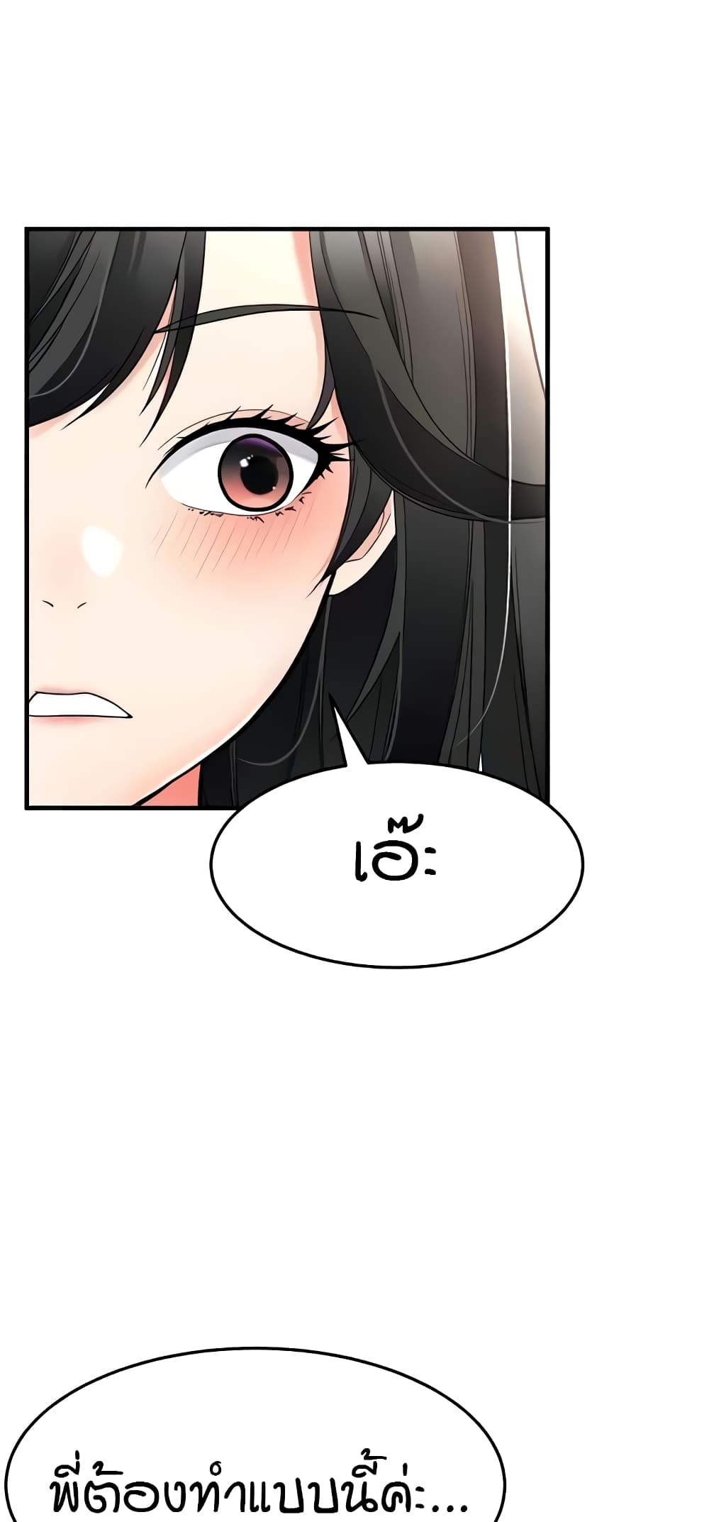 The Student Council President’s Hidden Task page 36