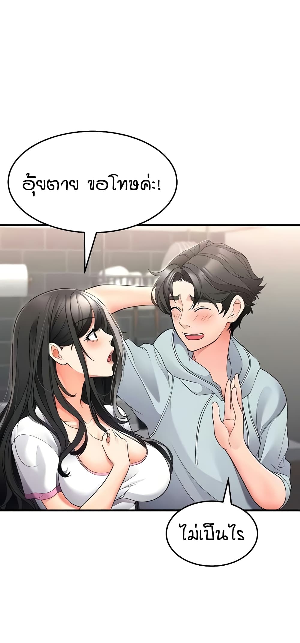 The Student Council President’s Hidden Task page 39