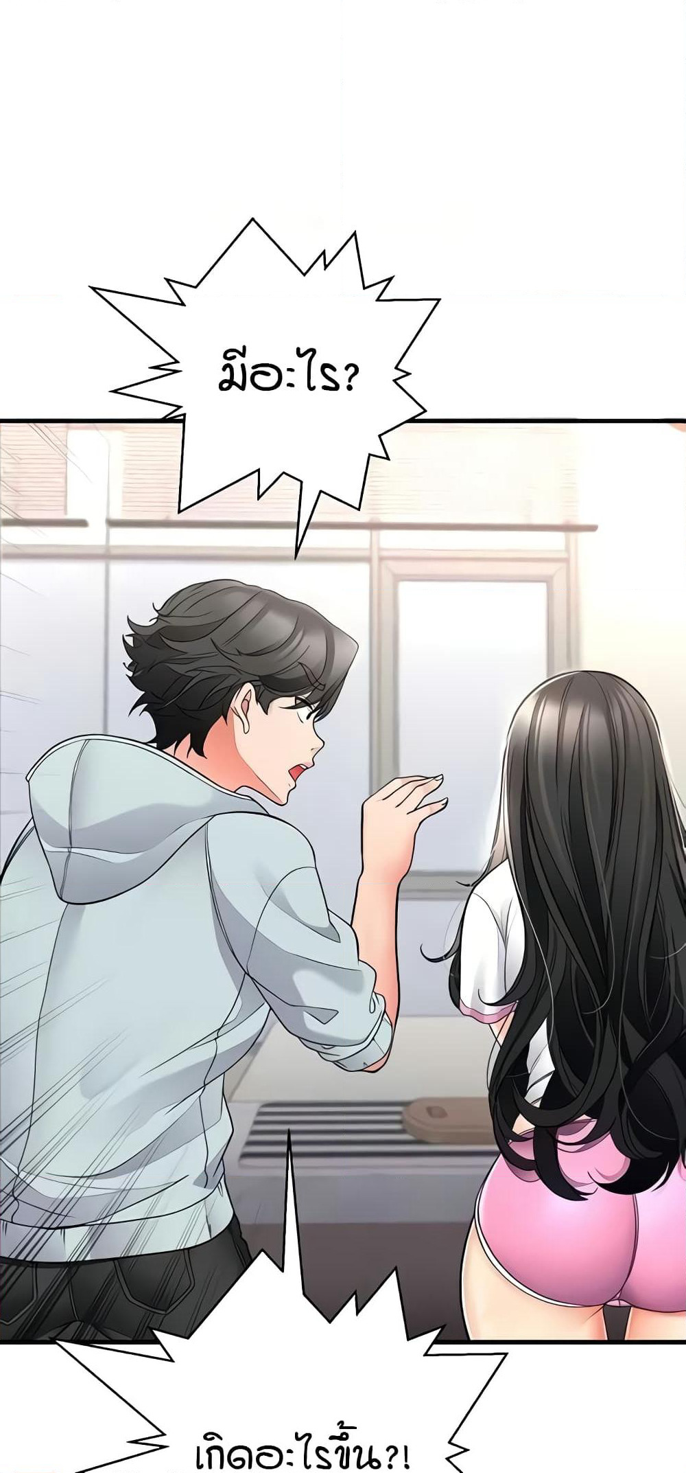 The Student Council President’s Hidden Task page 42