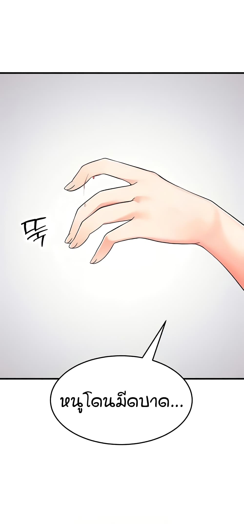 The Student Council President’s Hidden Task page 44