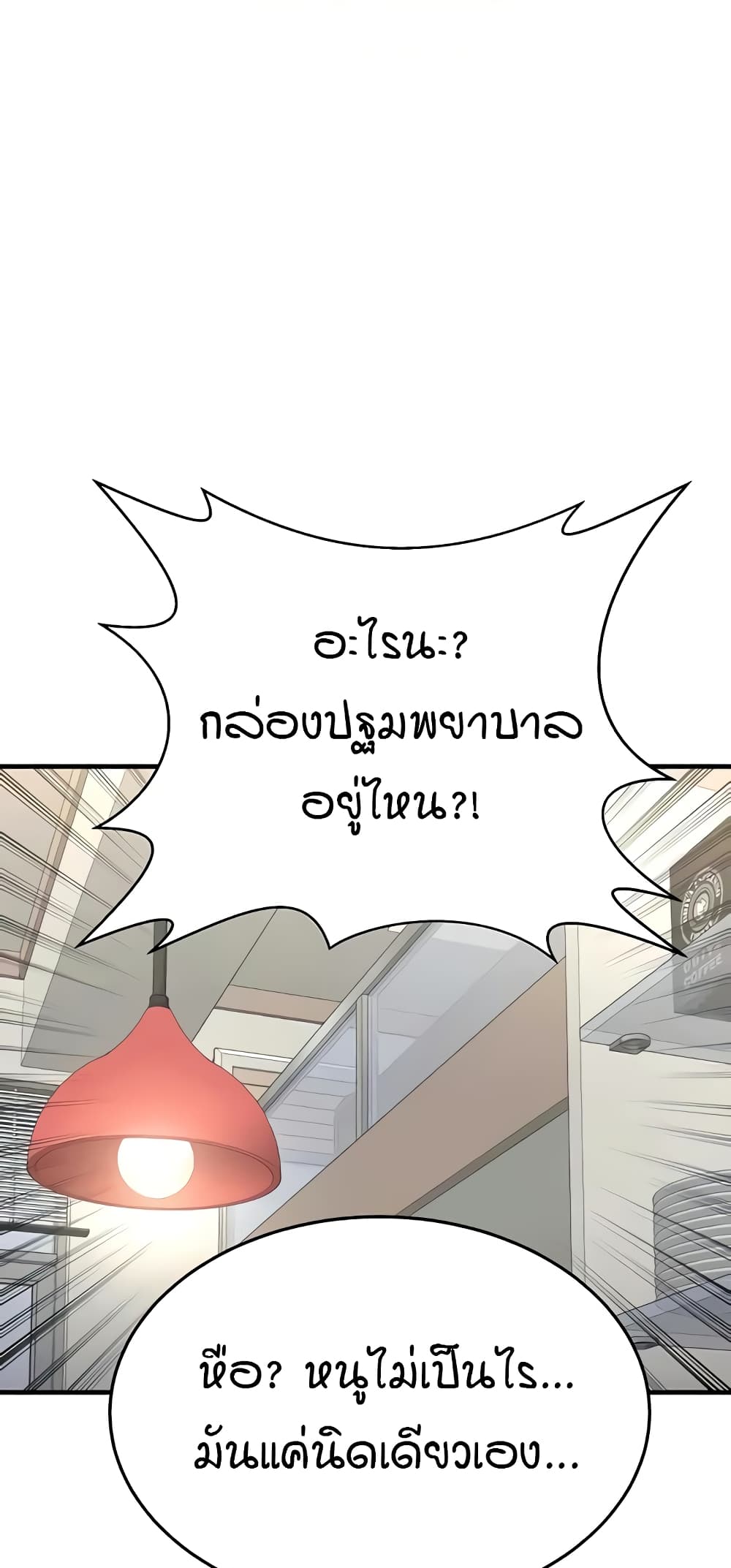 The Student Council President’s Hidden Task page 45