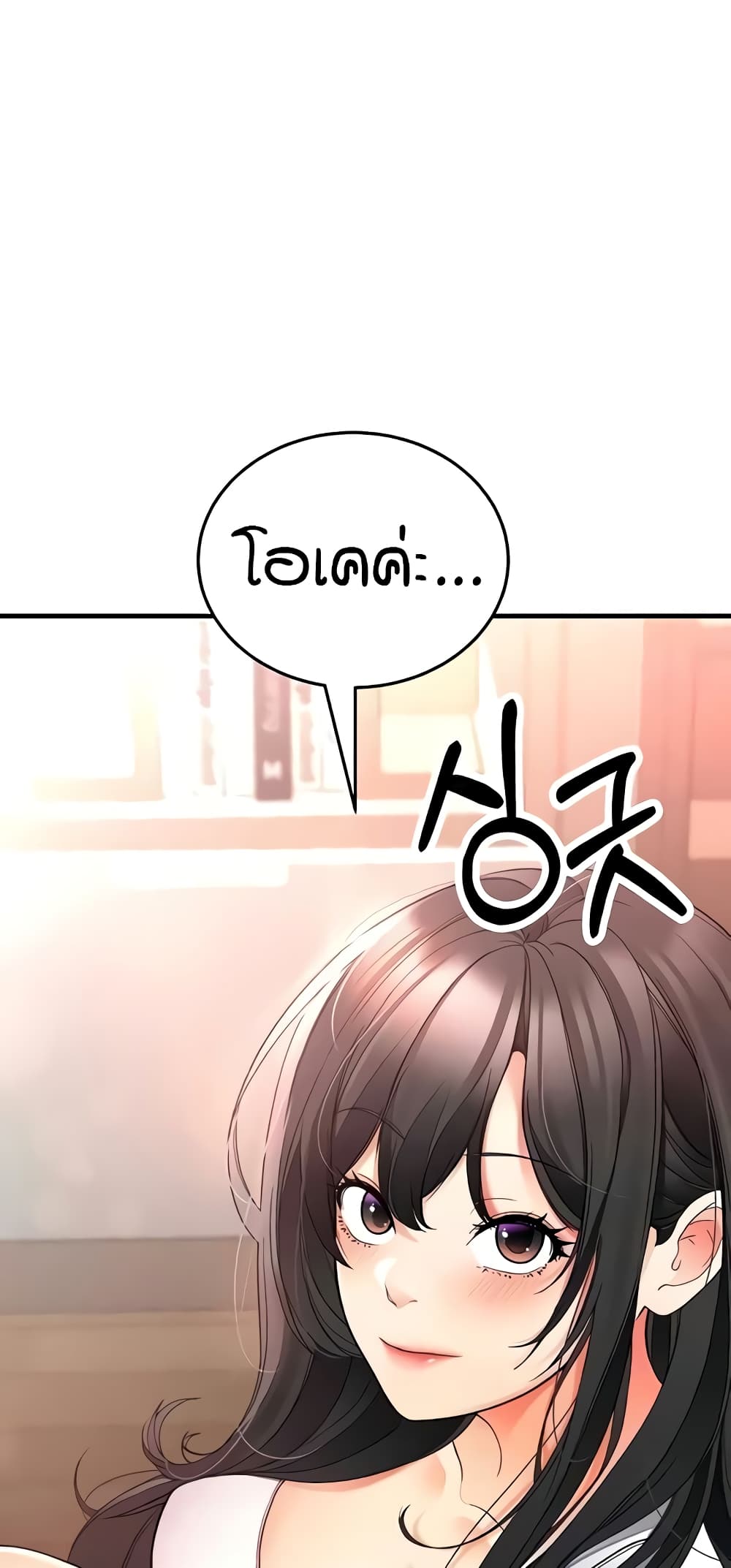 The Student Council President’s Hidden Task page 50