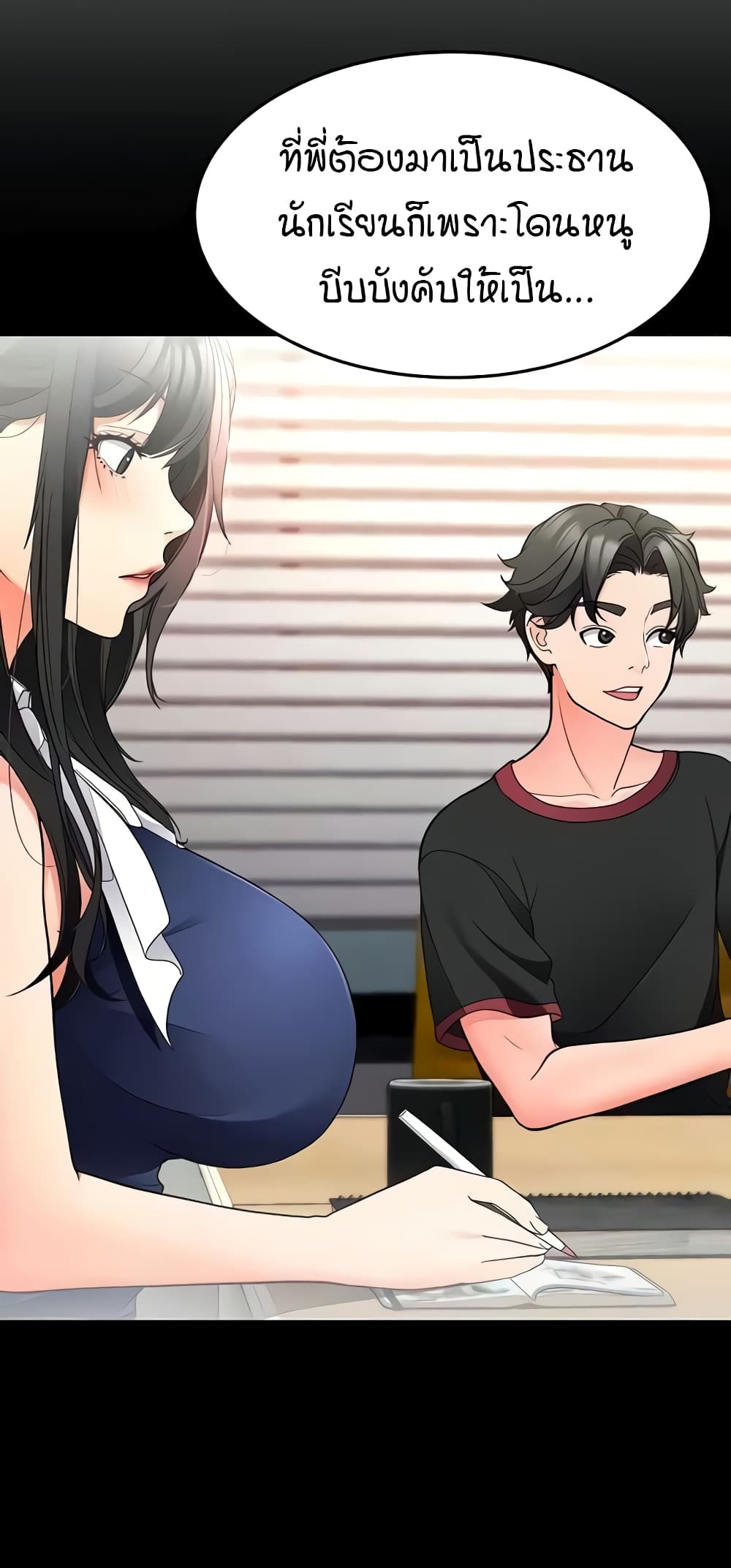 The Student Council President’s Hidden Task page 56