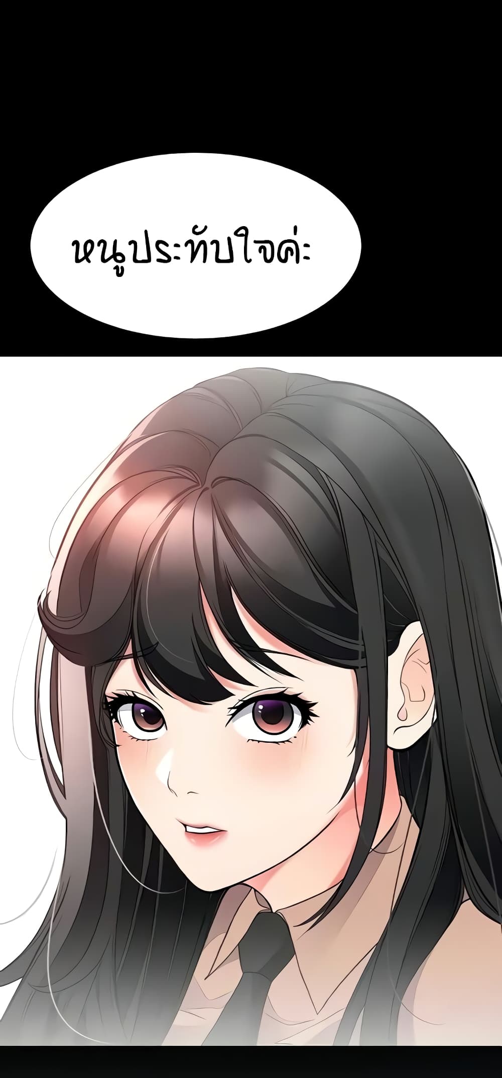 The Student Council President’s Hidden Task page 60