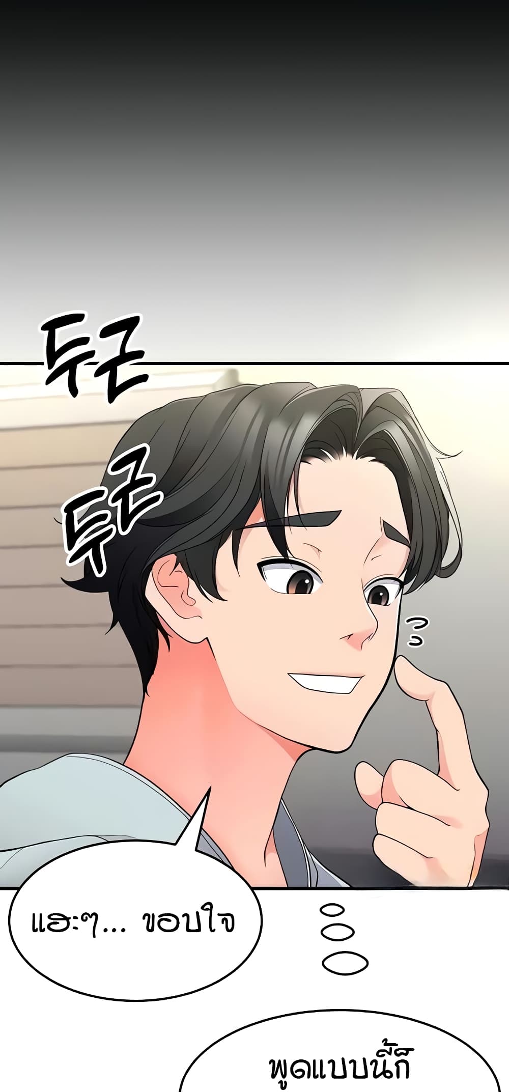 The Student Council President’s Hidden Task page 61
