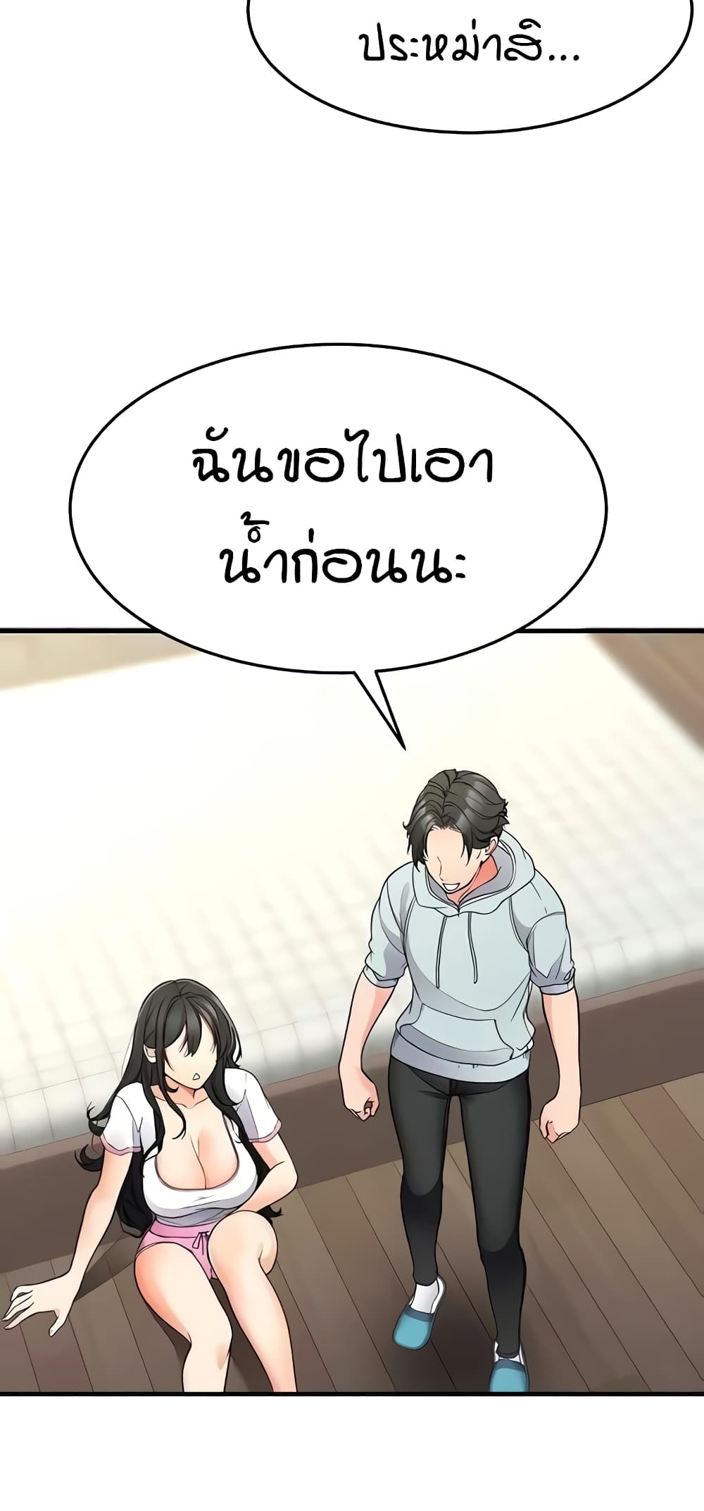 The Student Council President’s Hidden Task page 62