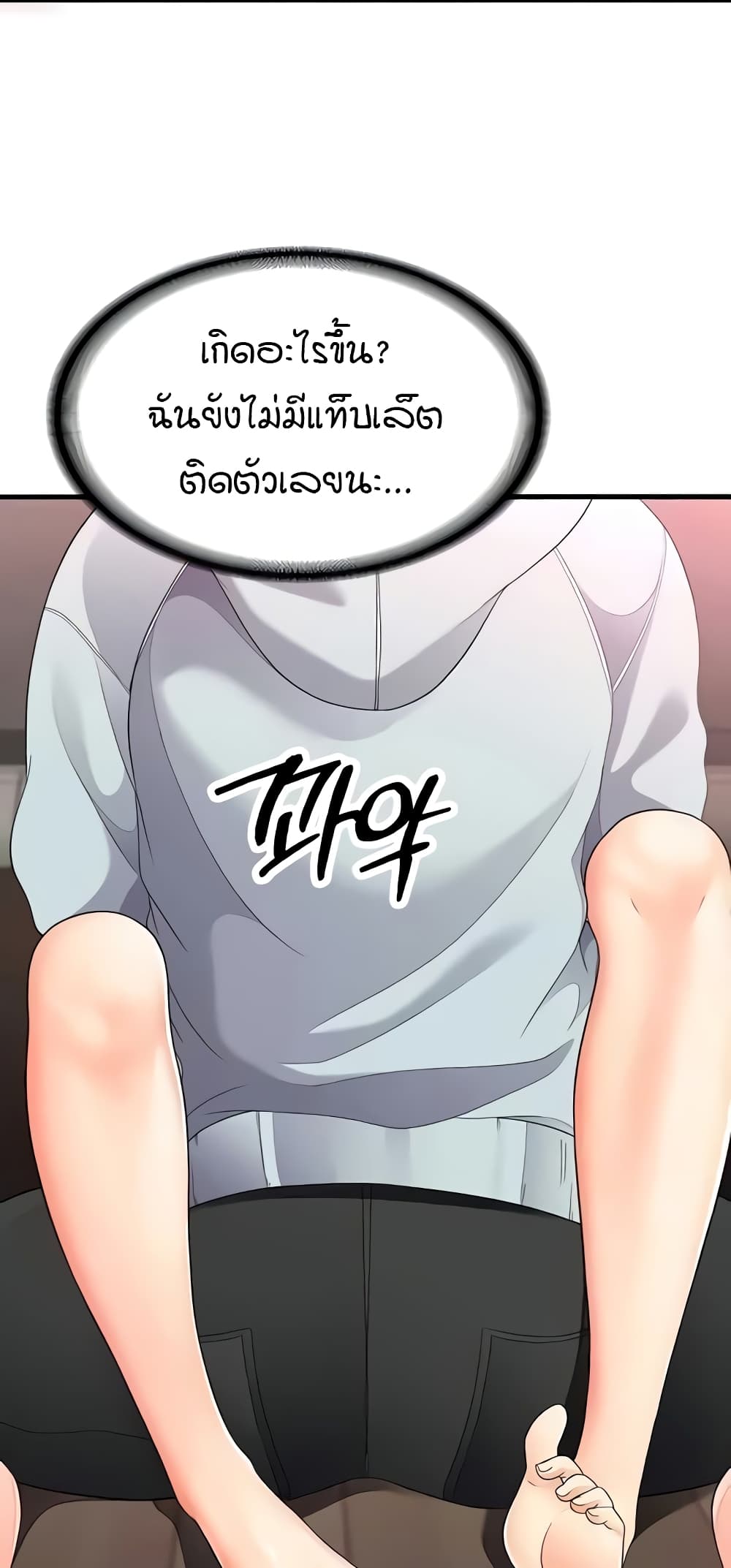 The Student Council President’s Hidden Task page 66