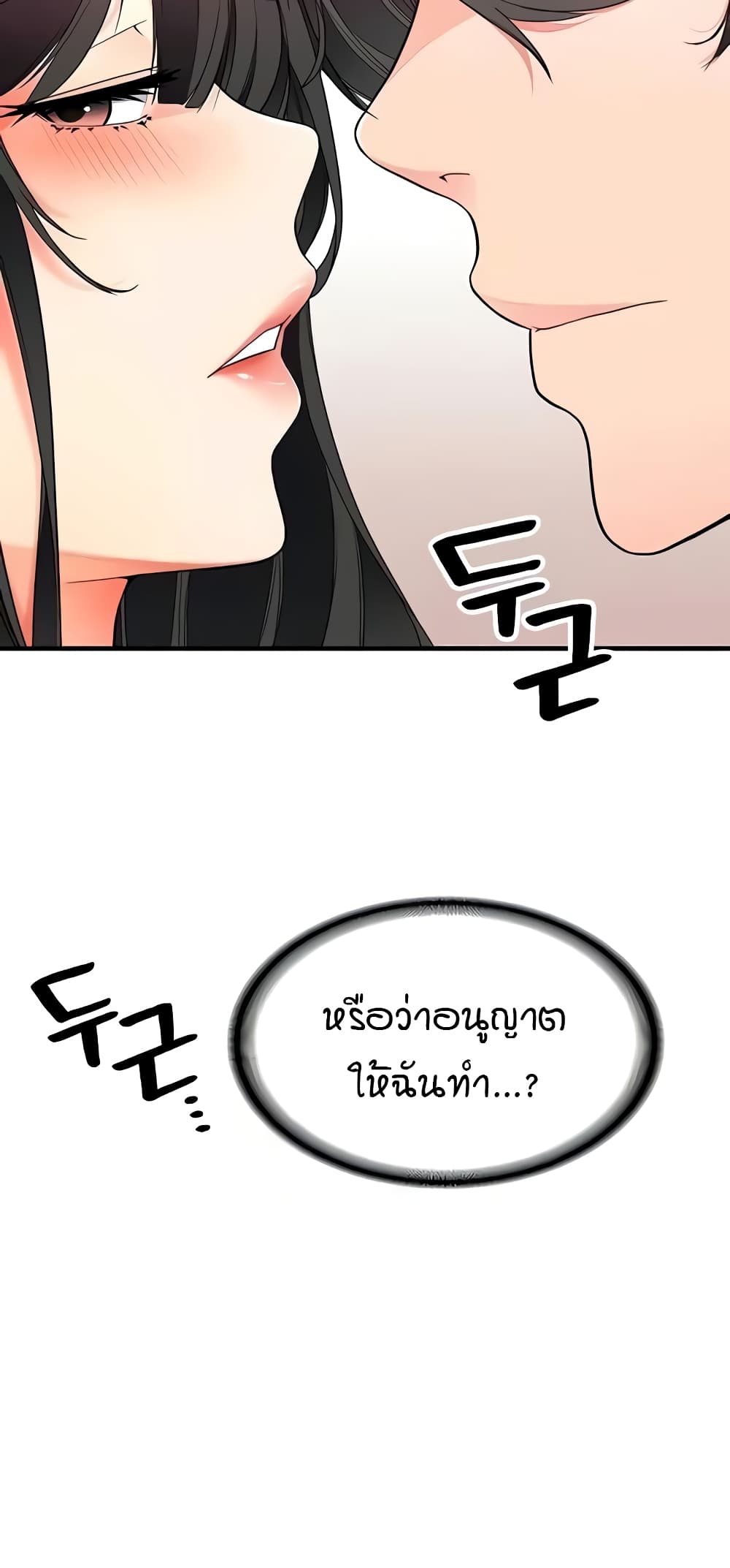 The Student Council President’s Hidden Task page 69