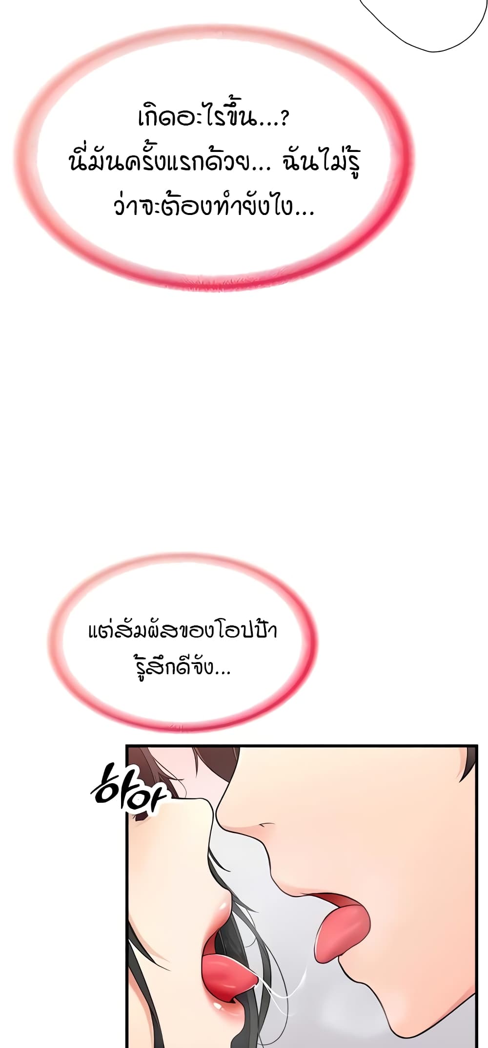 The Student Council President’s Hidden Task page 76