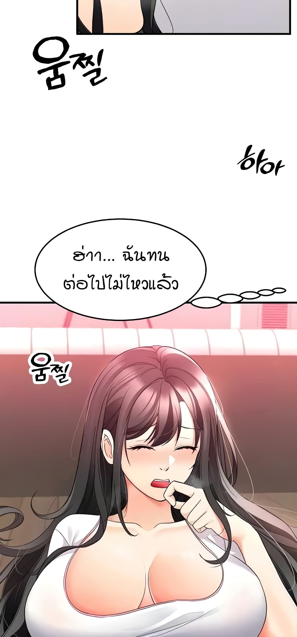 The Student Council President’s Hidden Task page 77