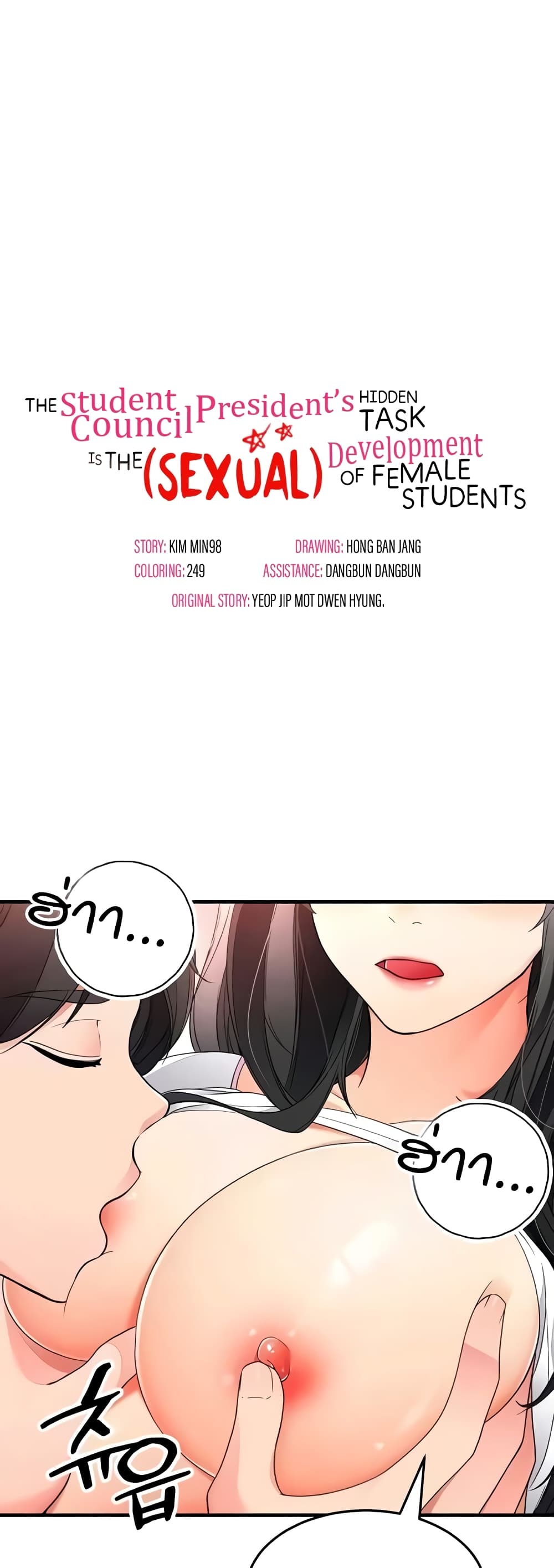 The Student Council President’s Hidden Task page 1