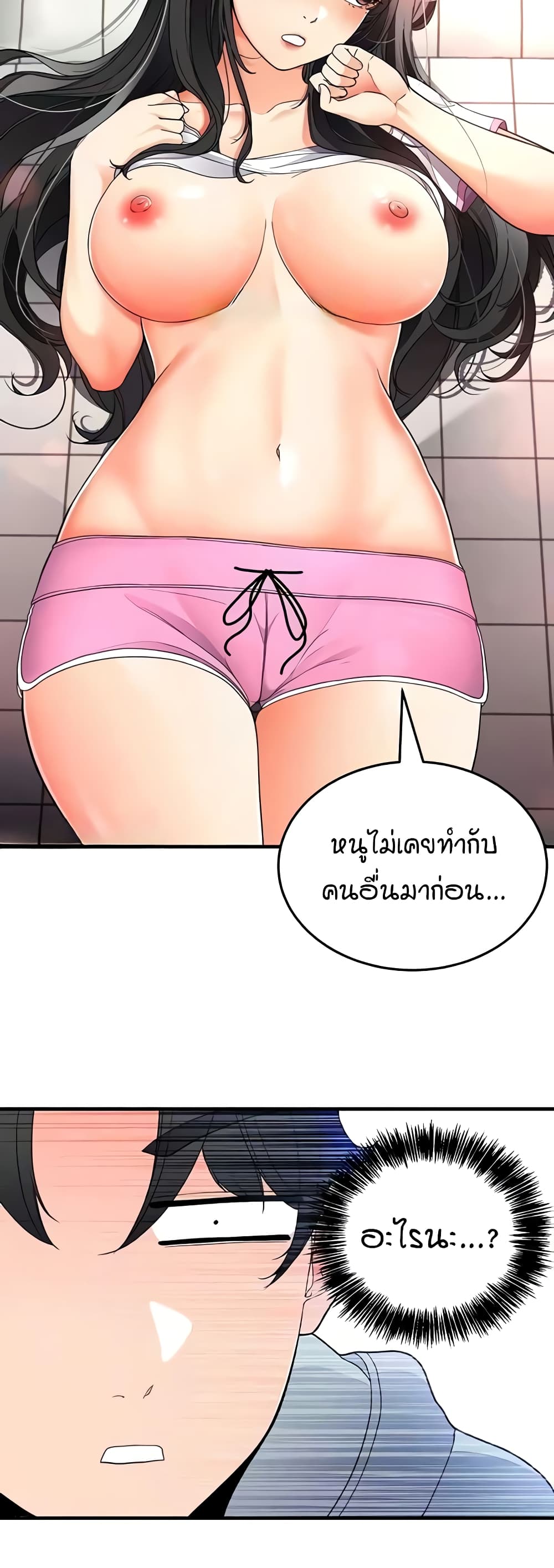 The Student Council President’s Hidden Task page 4