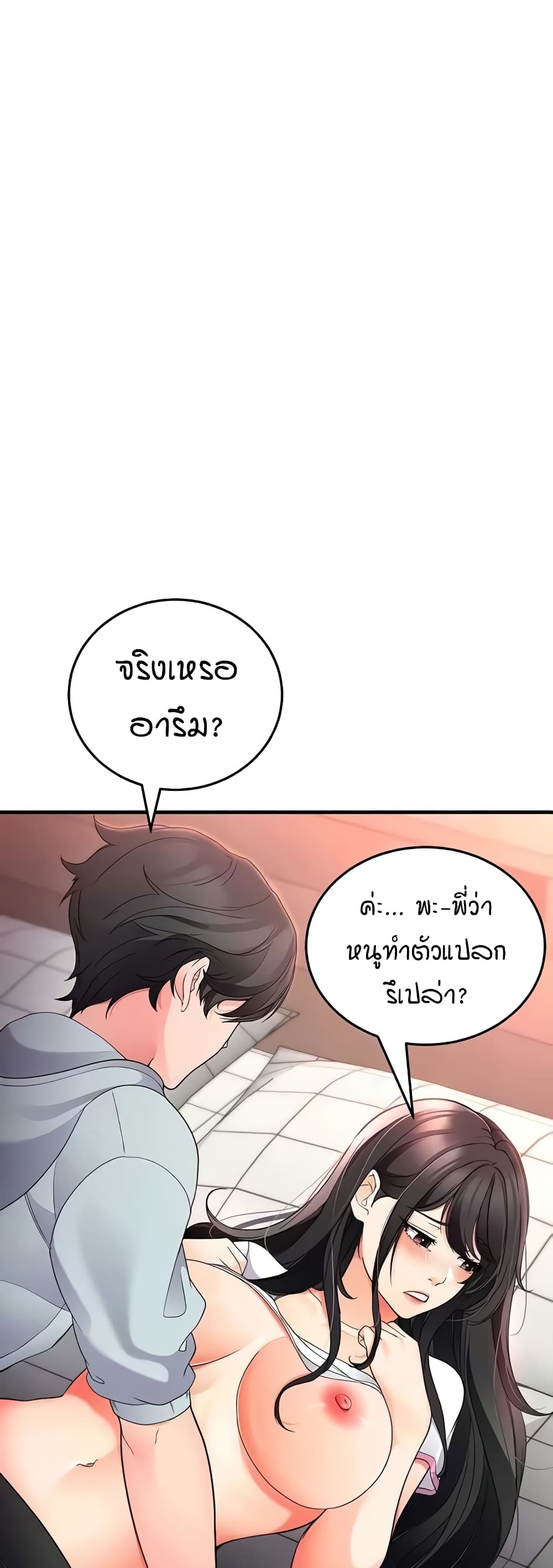 The Student Council President’s Hidden Task page 5