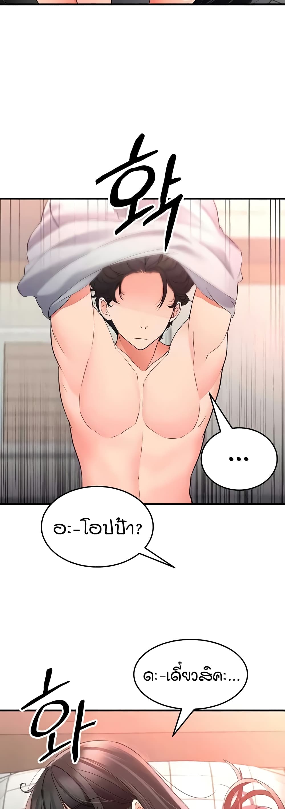 The Student Council President’s Hidden Task page 6