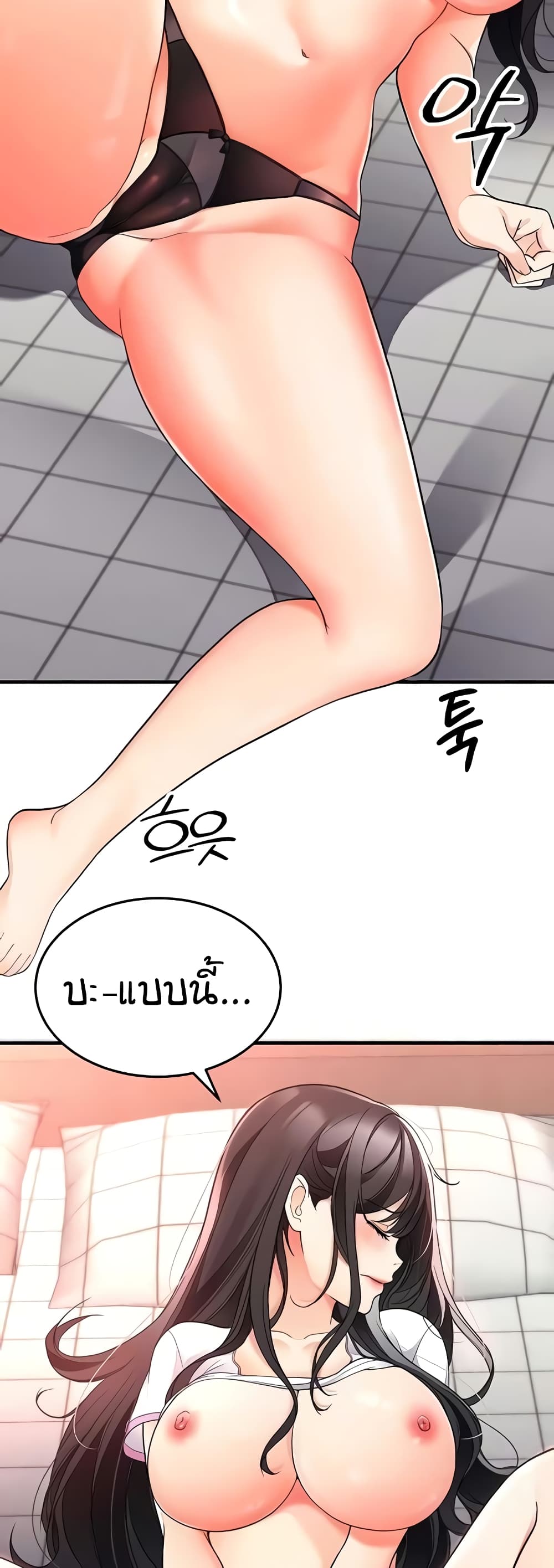 The Student Council President’s Hidden Task page 9