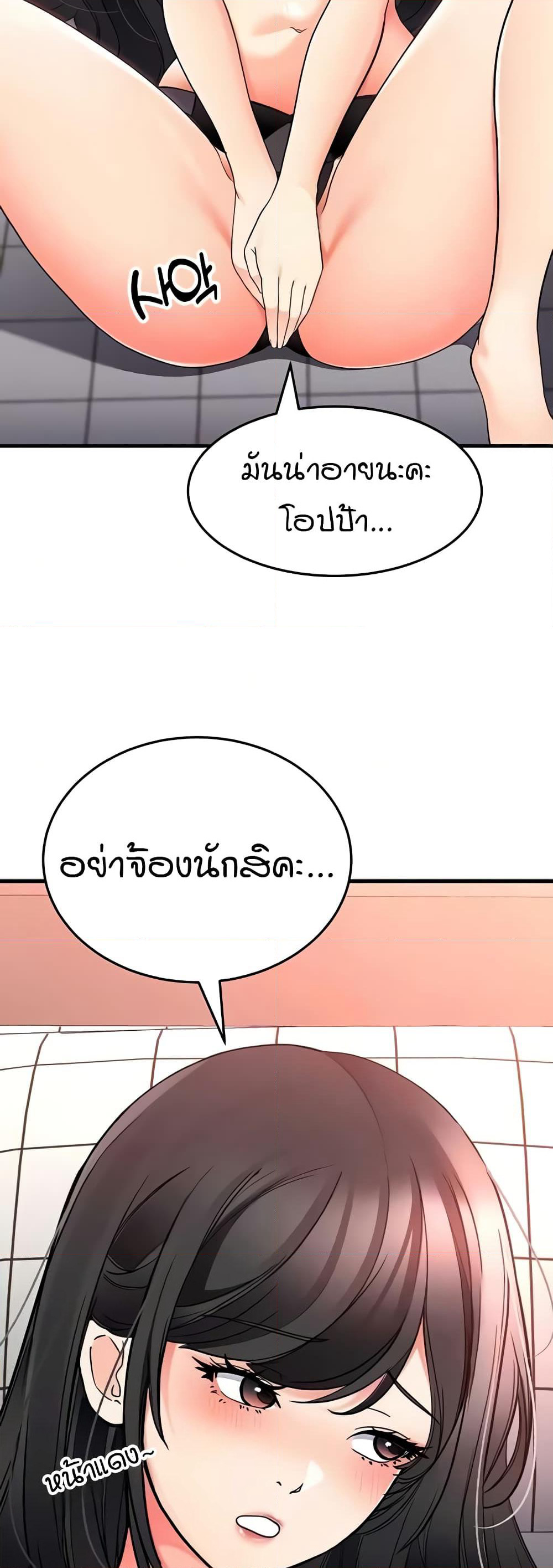 The Student Council President’s Hidden Task page 10