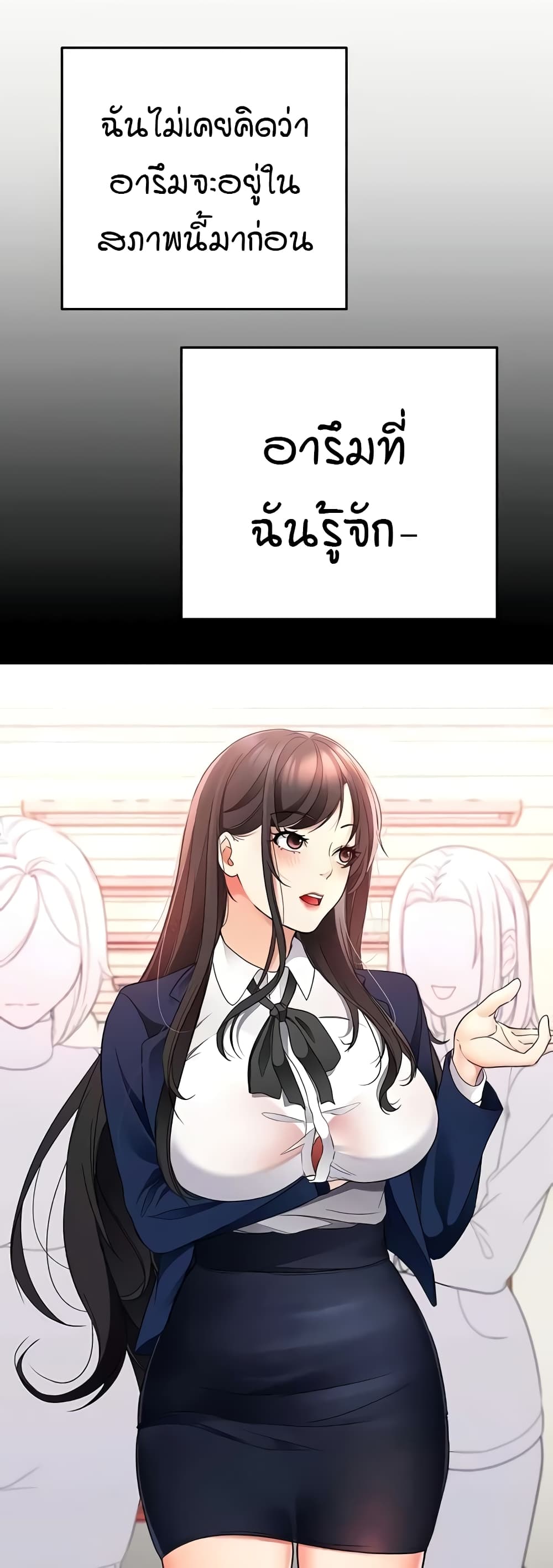 The Student Council President’s Hidden Task page 12