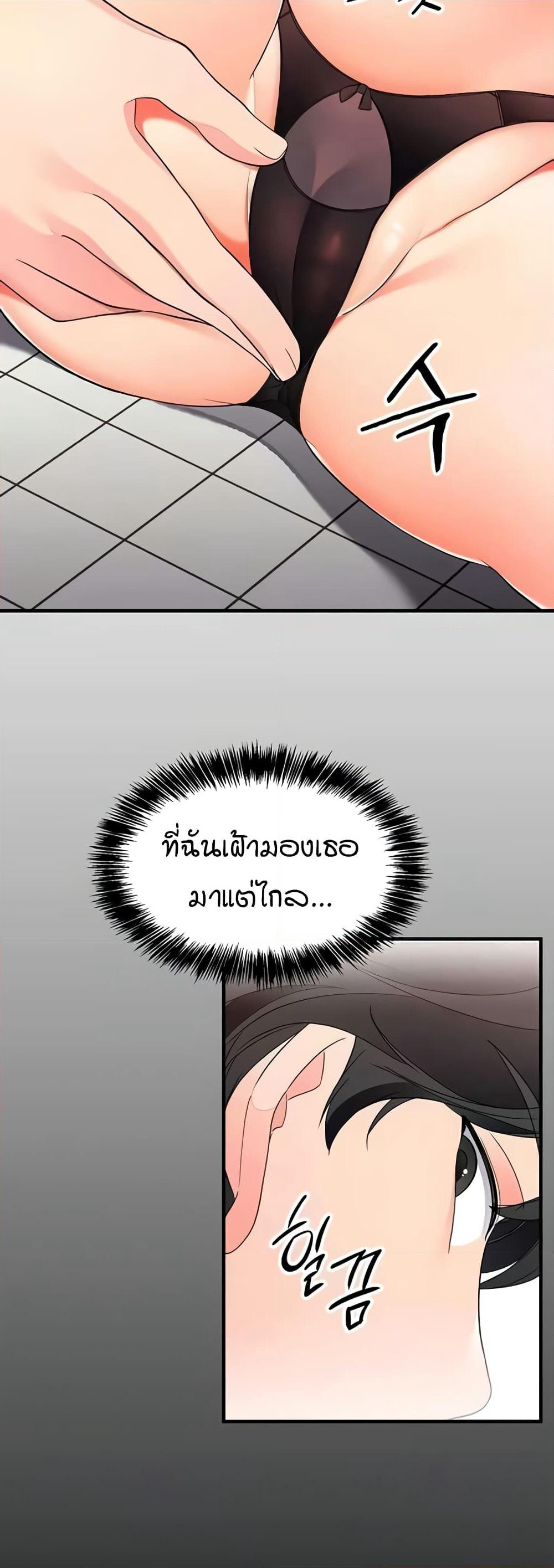 The Student Council President’s Hidden Task page 15