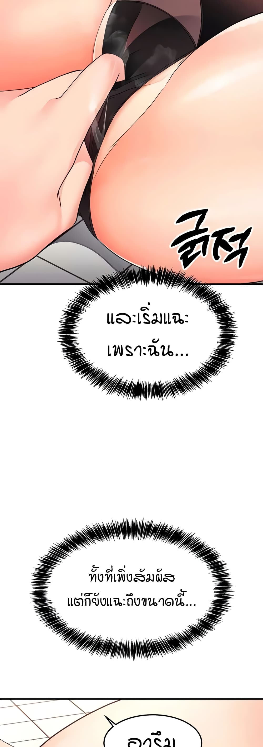 The Student Council President’s Hidden Task page 19