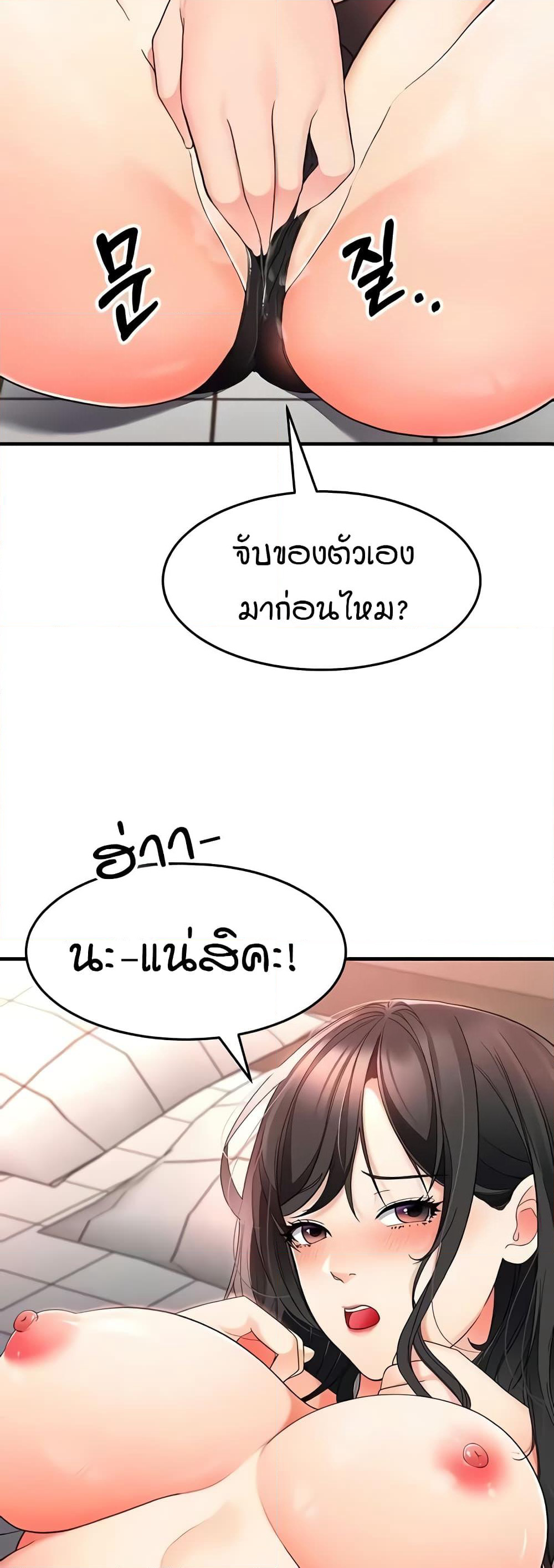The Student Council President’s Hidden Task page 23