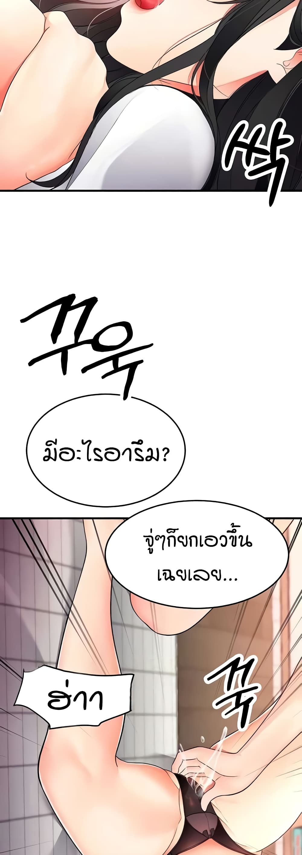 The Student Council President’s Hidden Task page 26