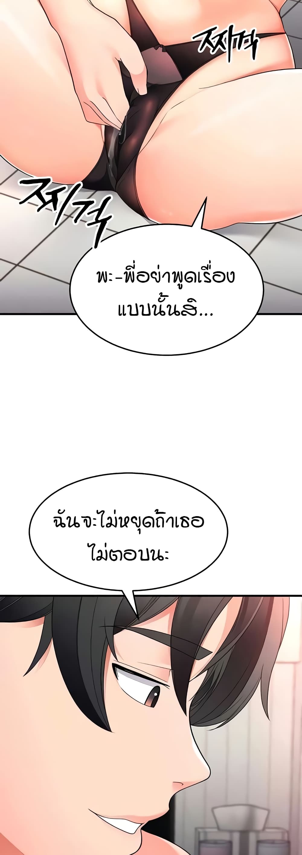 The Student Council President’s Hidden Task page 28