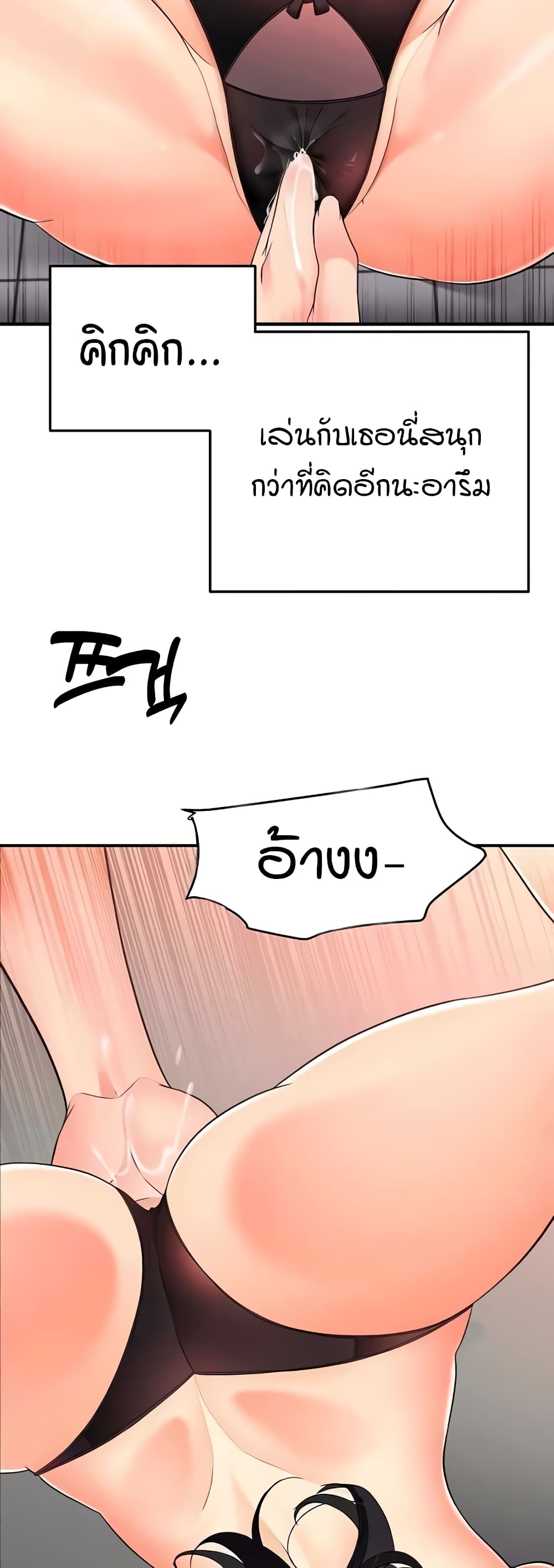 The Student Council President’s Hidden Task page 30