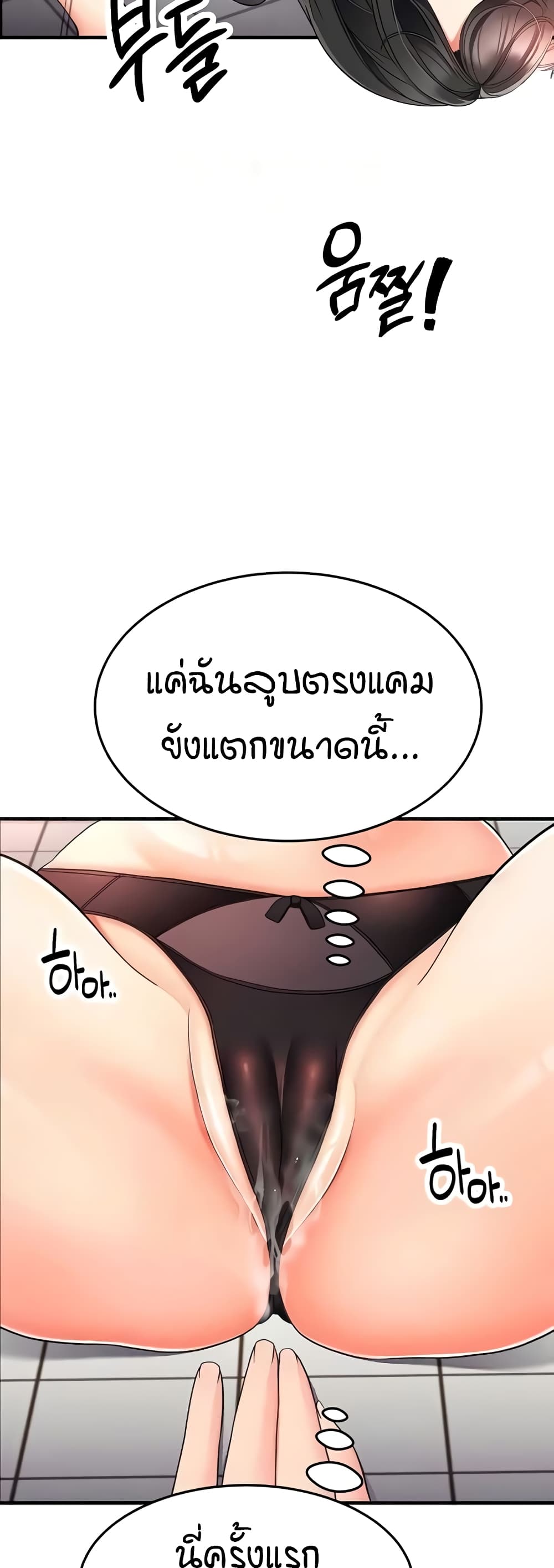 The Student Council President’s Hidden Task page 35