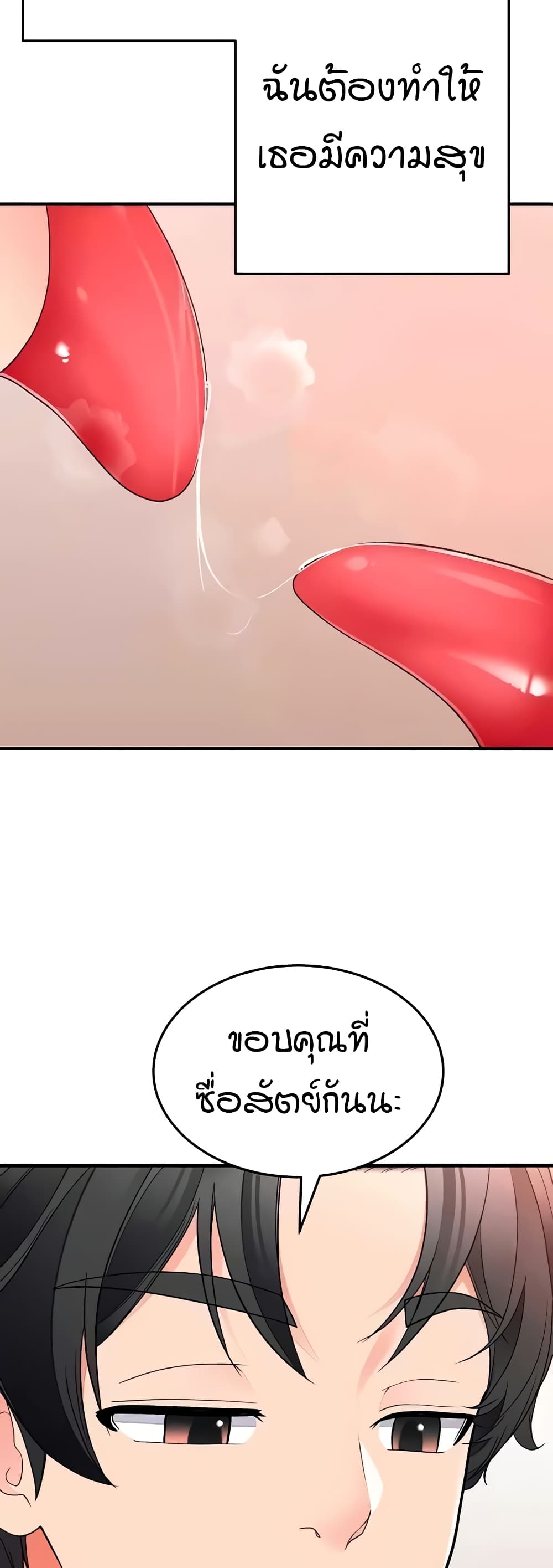 The Student Council President’s Hidden Task page 43
