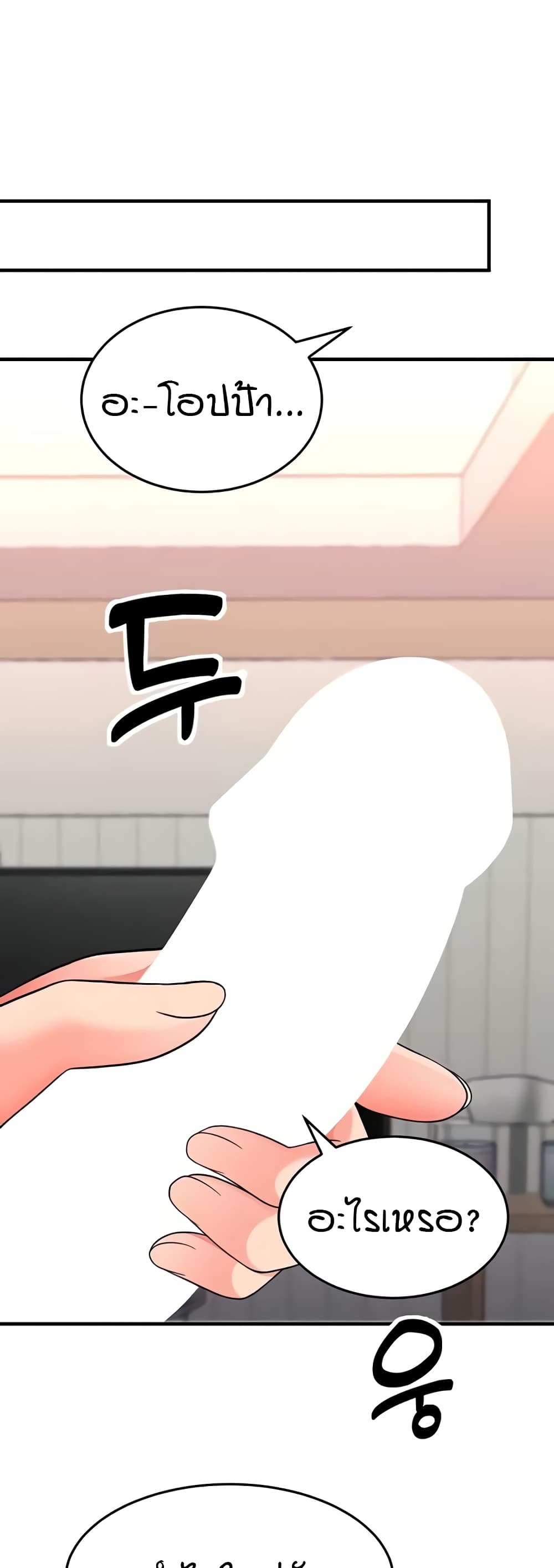 The Student Council President’s Hidden Task page 47