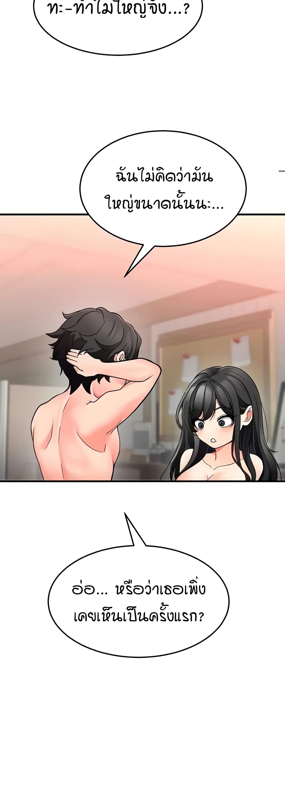The Student Council President’s Hidden Task page 48