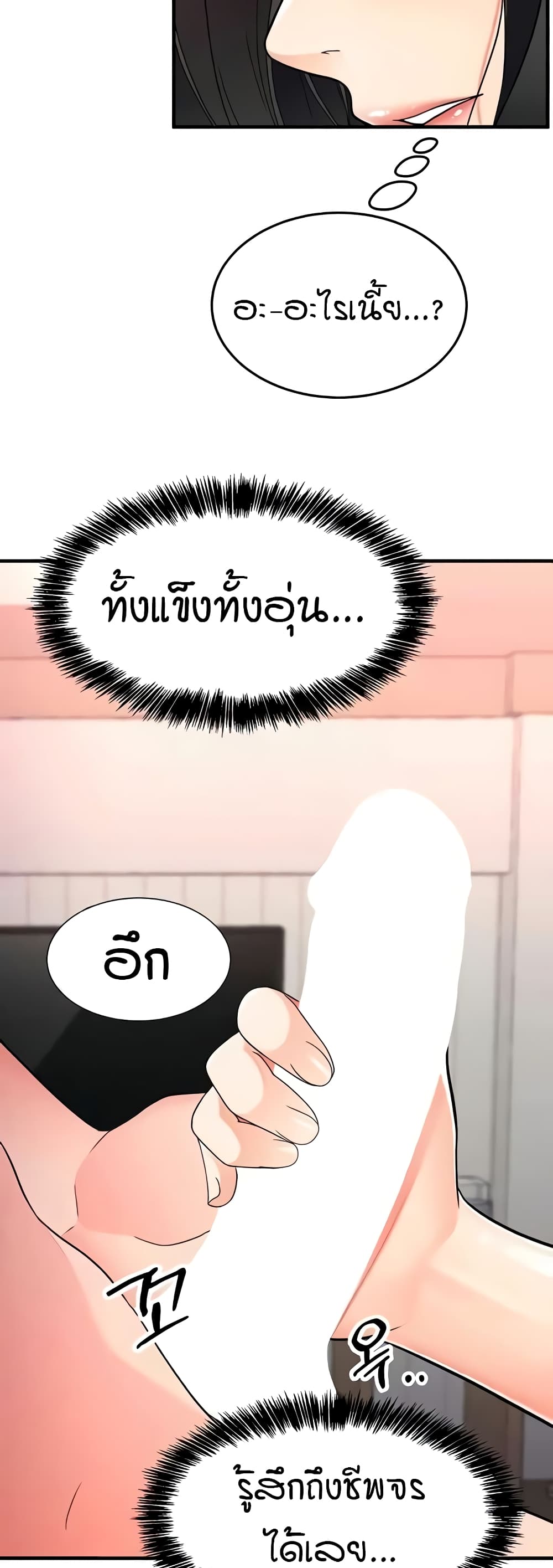 The Student Council President’s Hidden Task page 50