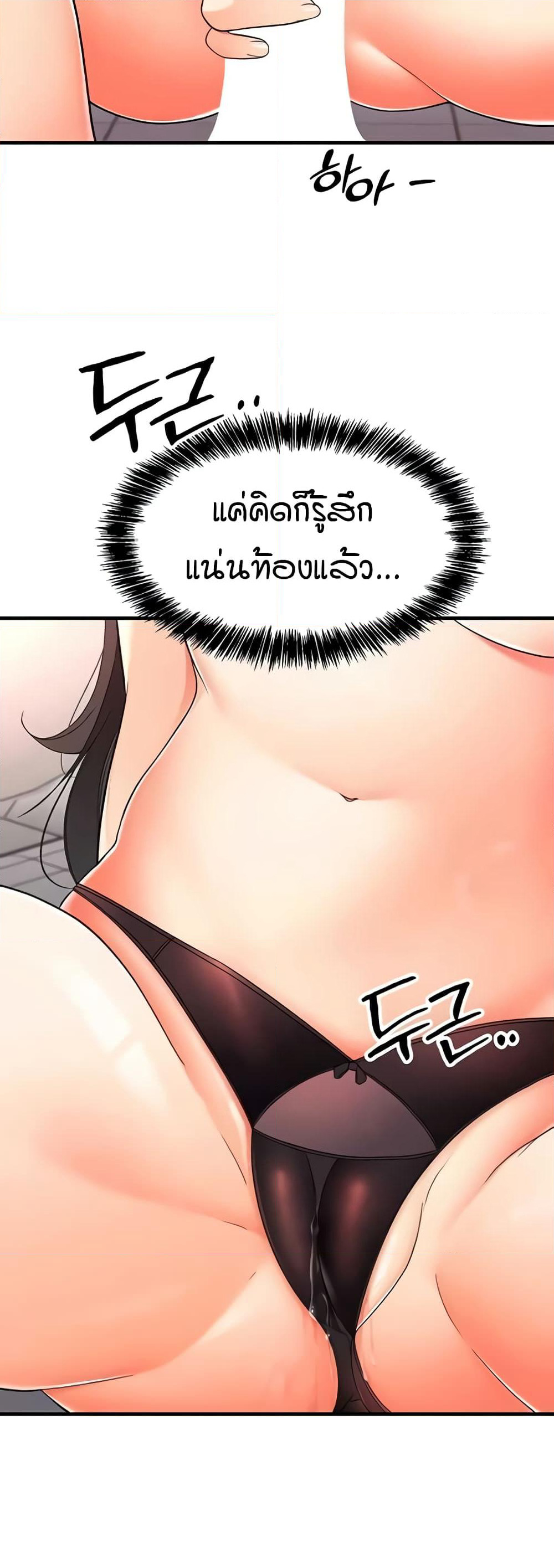 The Student Council President’s Hidden Task page 52