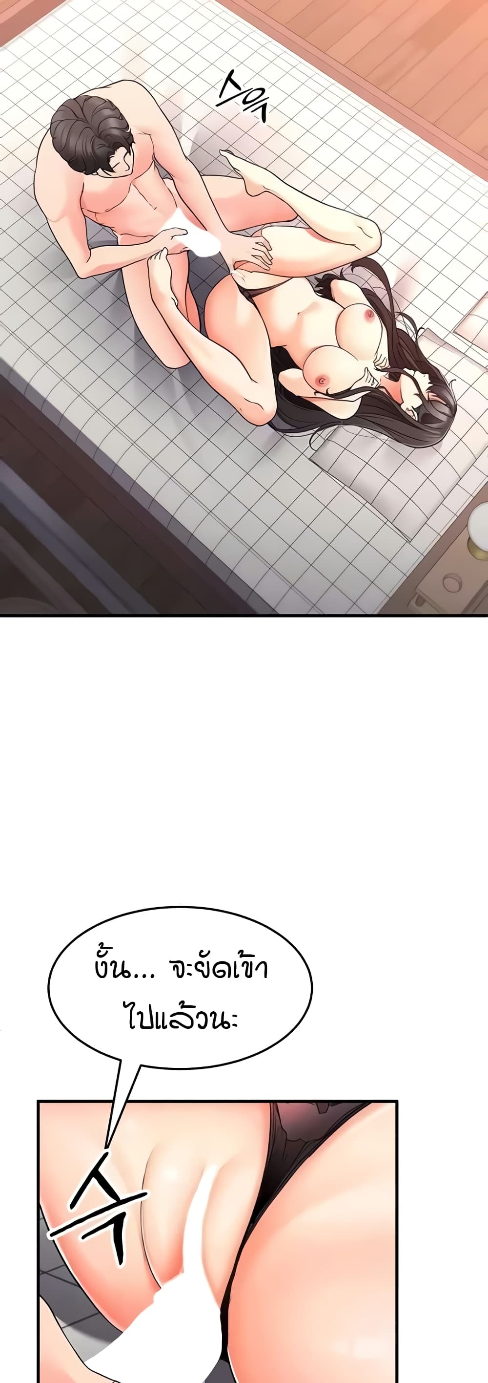 The Student Council President’s Hidden Task page 57