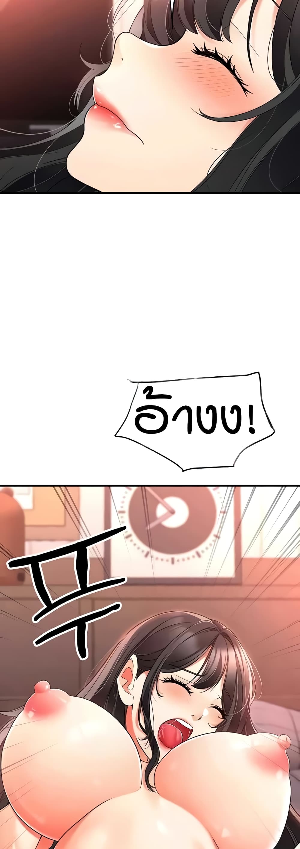 The Student Council President’s Hidden Task page 59