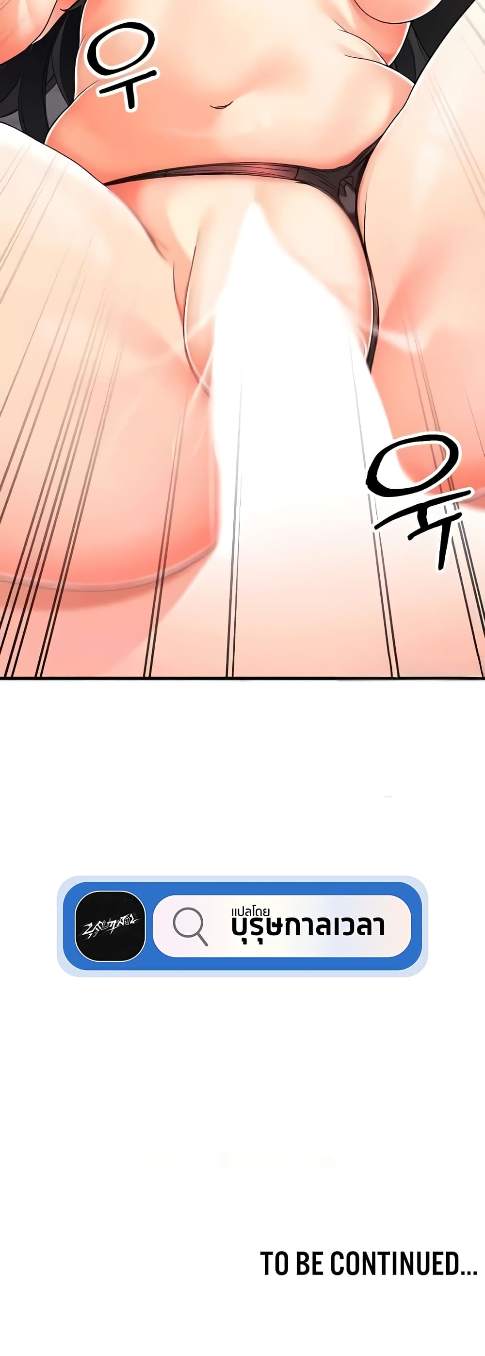 The Student Council President’s Hidden Task page 60