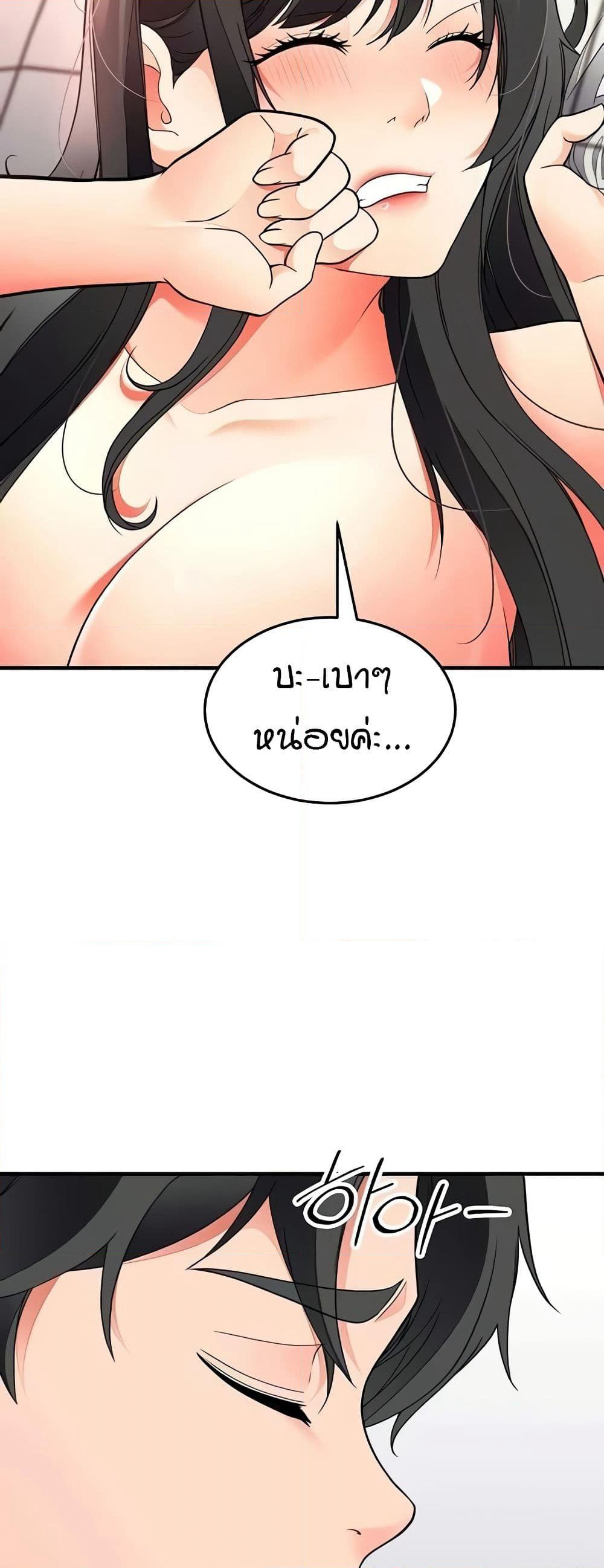 The Student Council President’s Hidden Task page 3