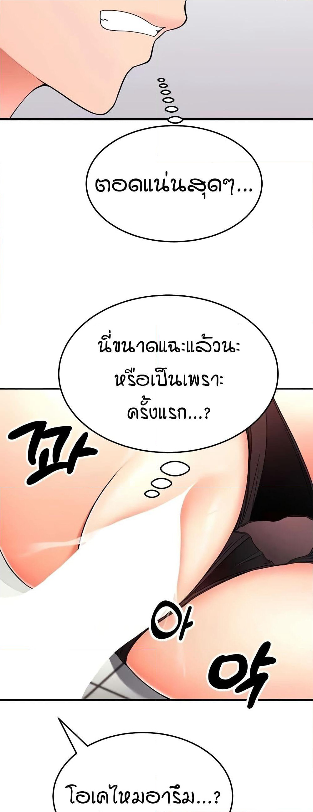 The Student Council President’s Hidden Task page 4