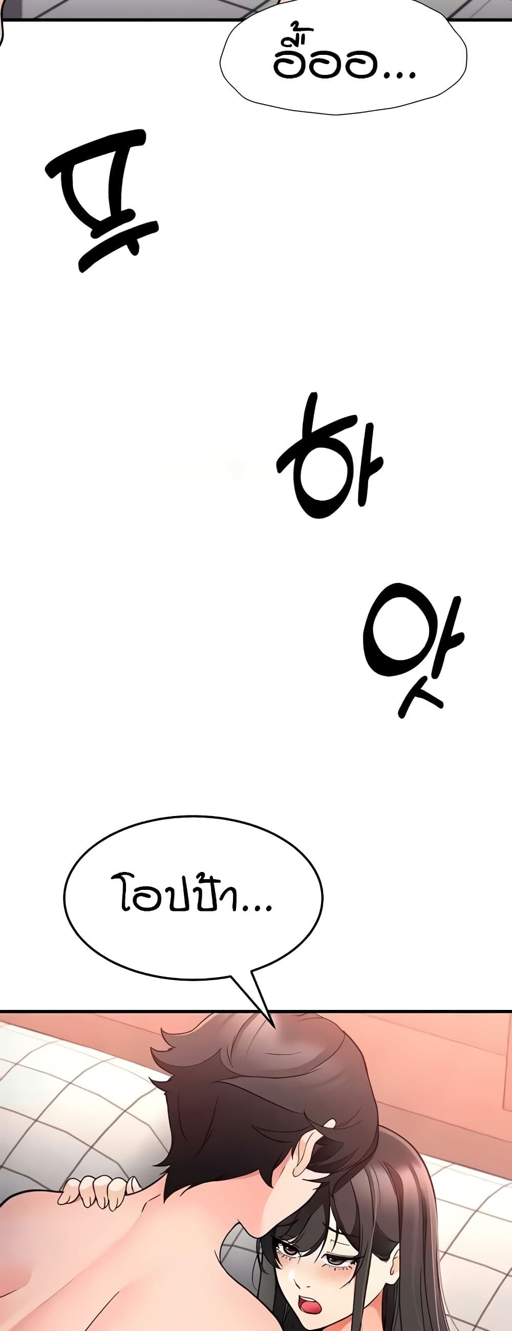 The Student Council President’s Hidden Task page 8