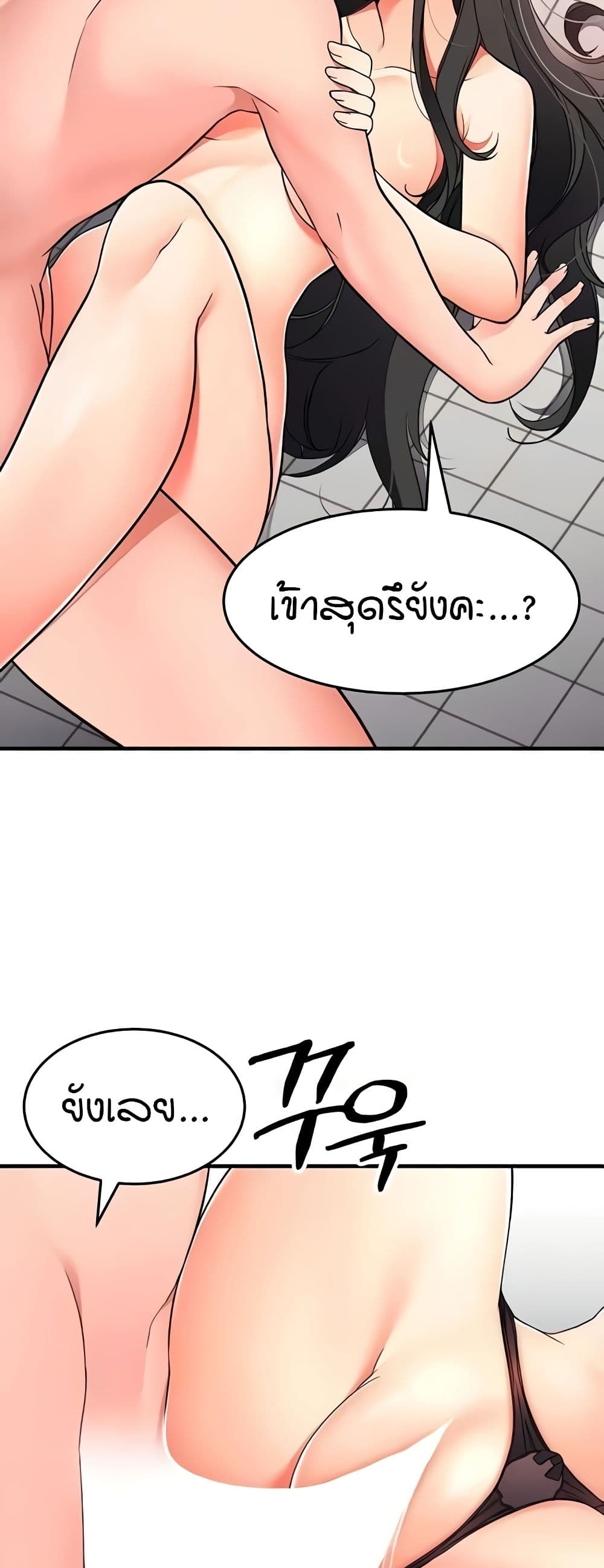 The Student Council President’s Hidden Task page 9