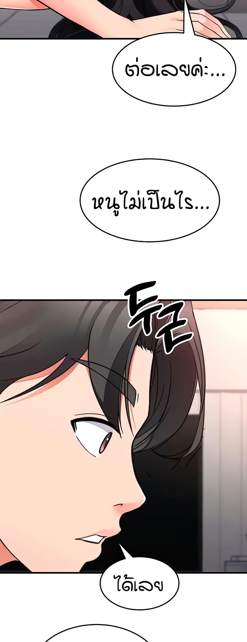 The Student Council President’s Hidden Task page 12