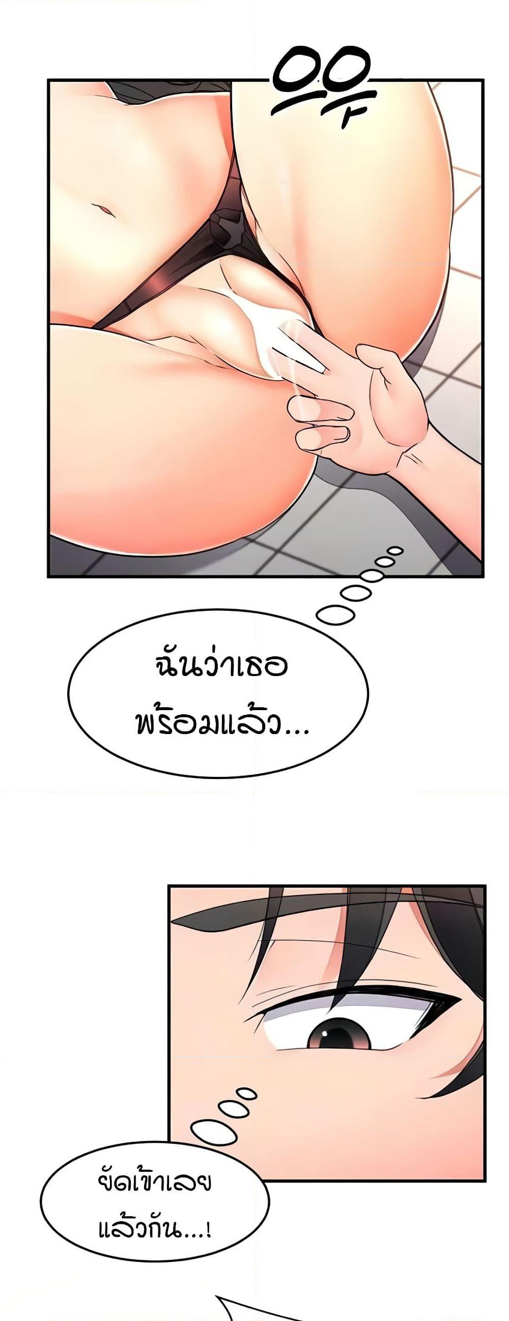 The Student Council President’s Hidden Task page 17
