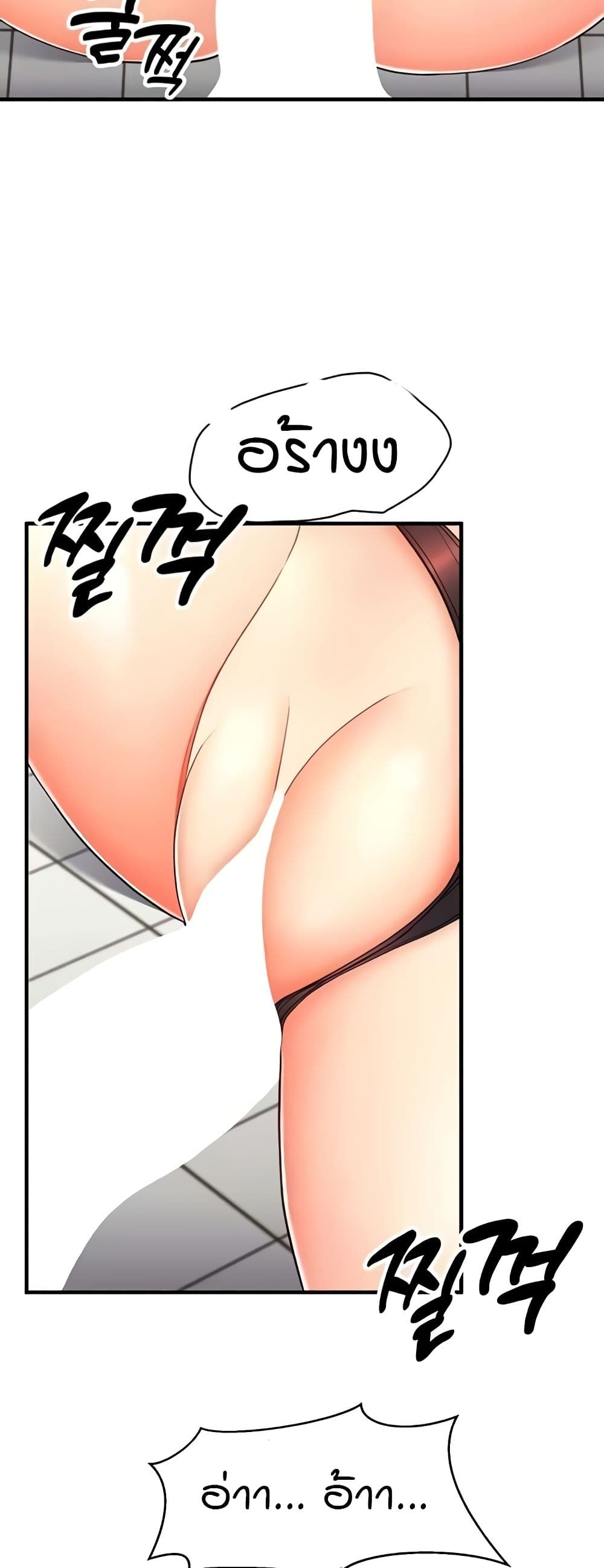 The Student Council President’s Hidden Task page 21