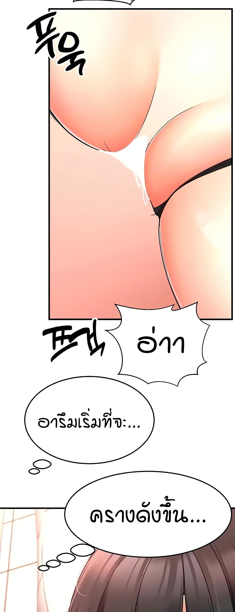 The Student Council President’s Hidden Task page 22